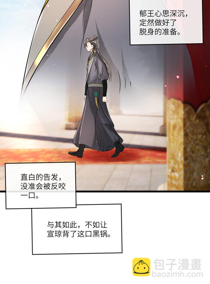 091 我这些优渥日子，是欠他的-第92话