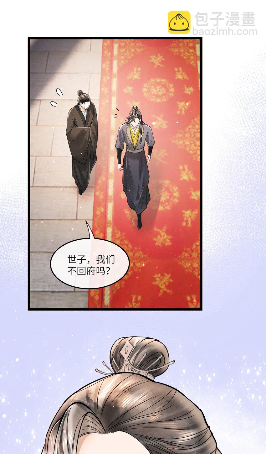 091 我这些优渥日子，是欠他的-第92话