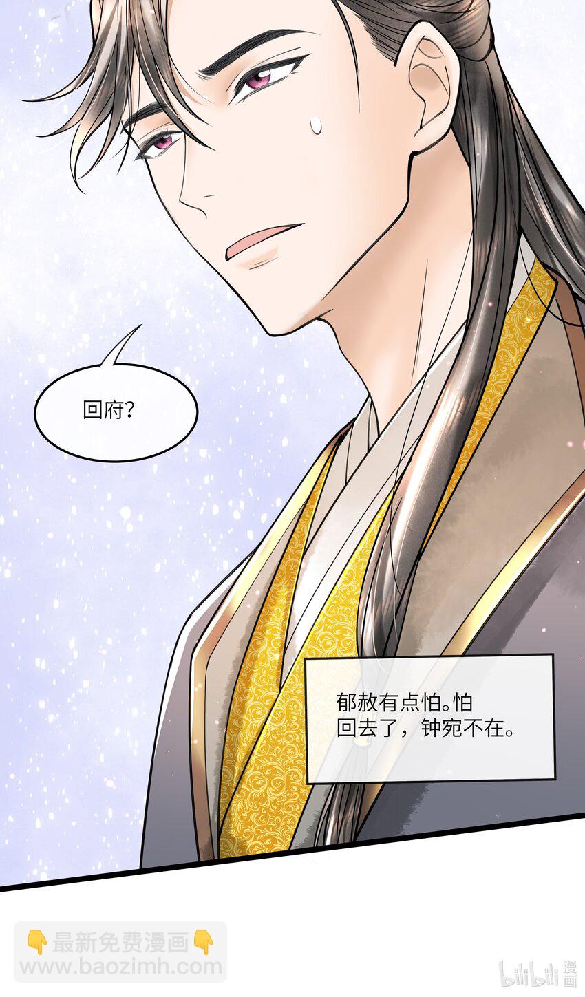 091 我这些优渥日子，是欠他的-第92话