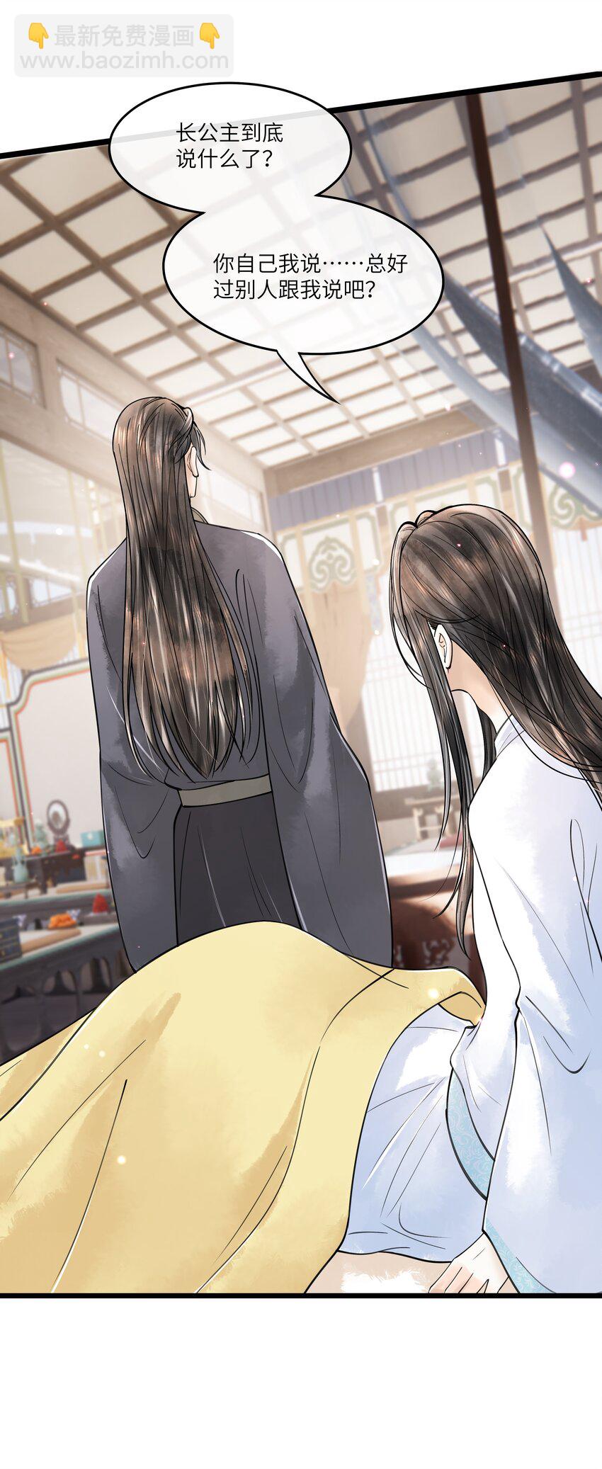 091 我这些优渥日子，是欠他的-第92话