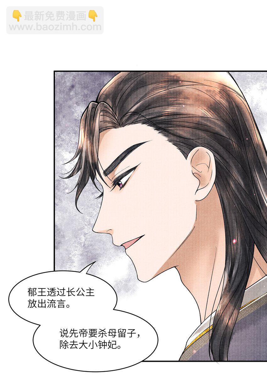 091 我这些优渥日子，是欠他的-第92话