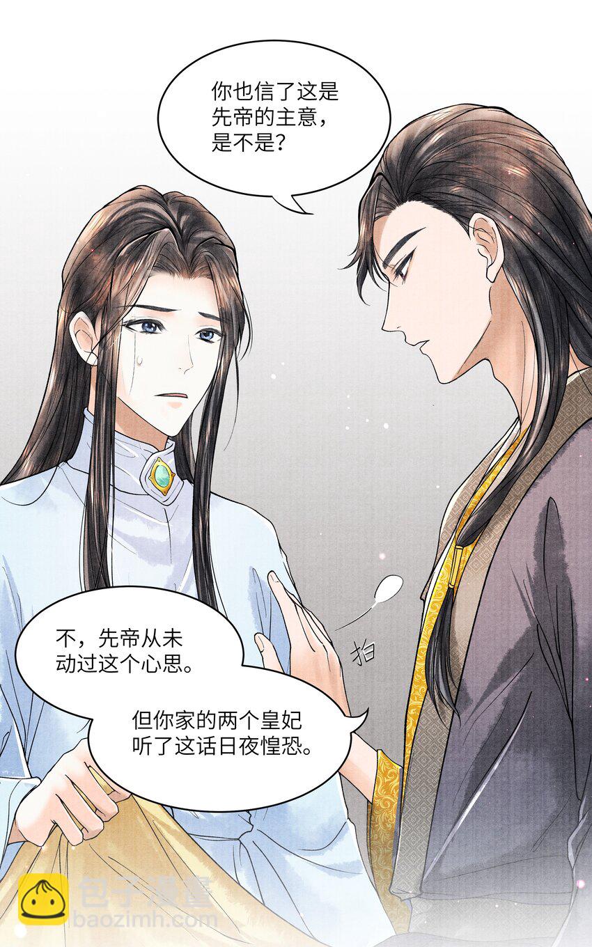 091 我这些优渥日子，是欠他的-第92话