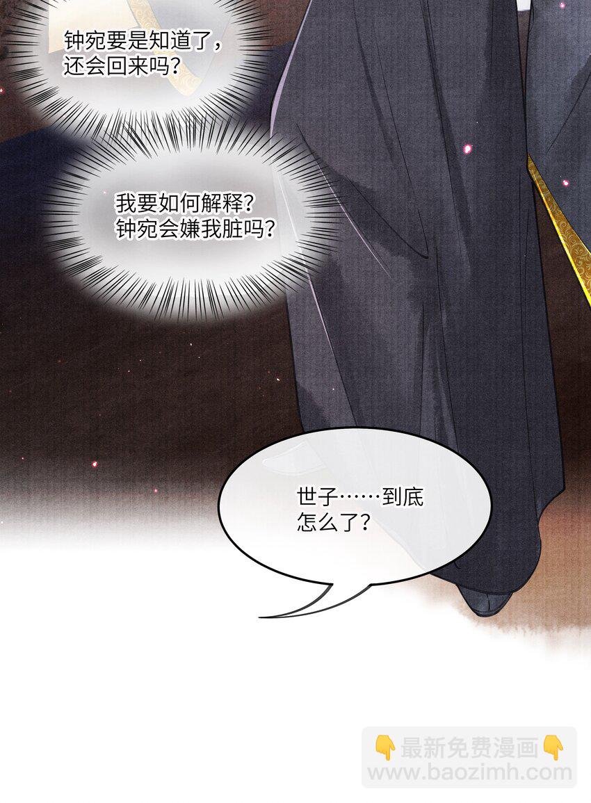 093 他人呢？-第94话