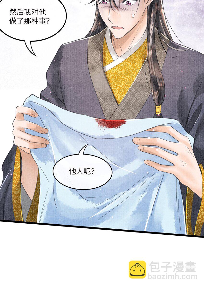 093 他人呢？-第94话