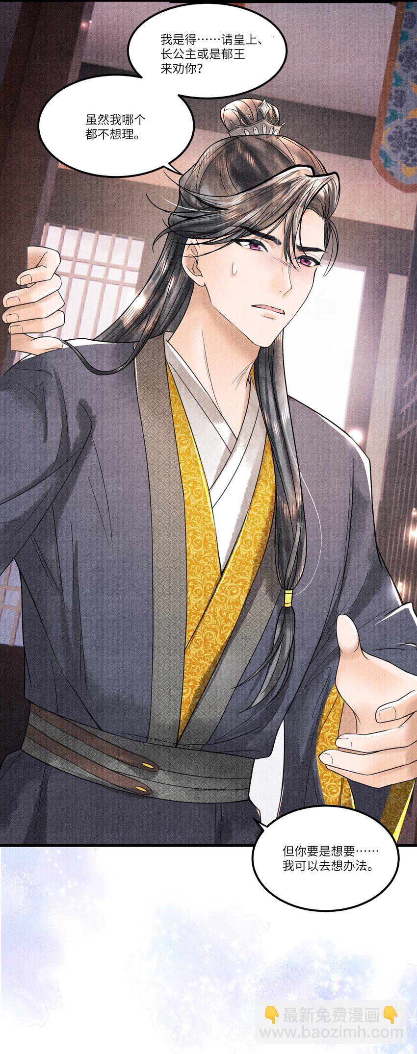 095 归远，我会尽力赎罪。-第96话