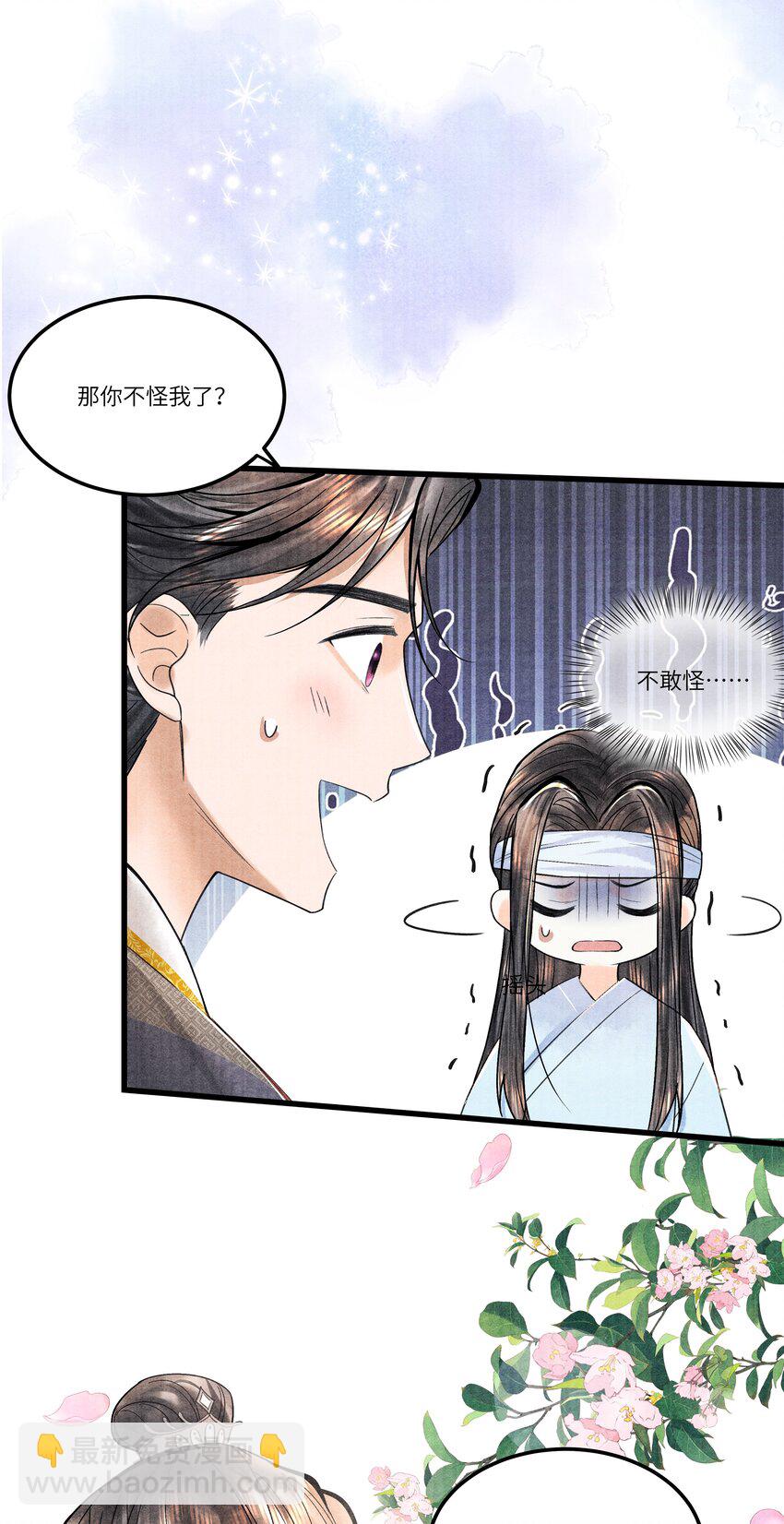 095 归远，我会尽力赎罪。-第96话