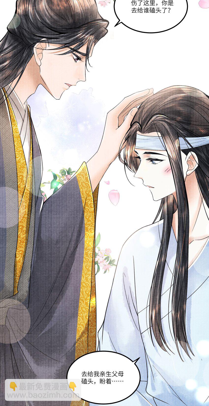 095 归远，我会尽力赎罪。-第96话