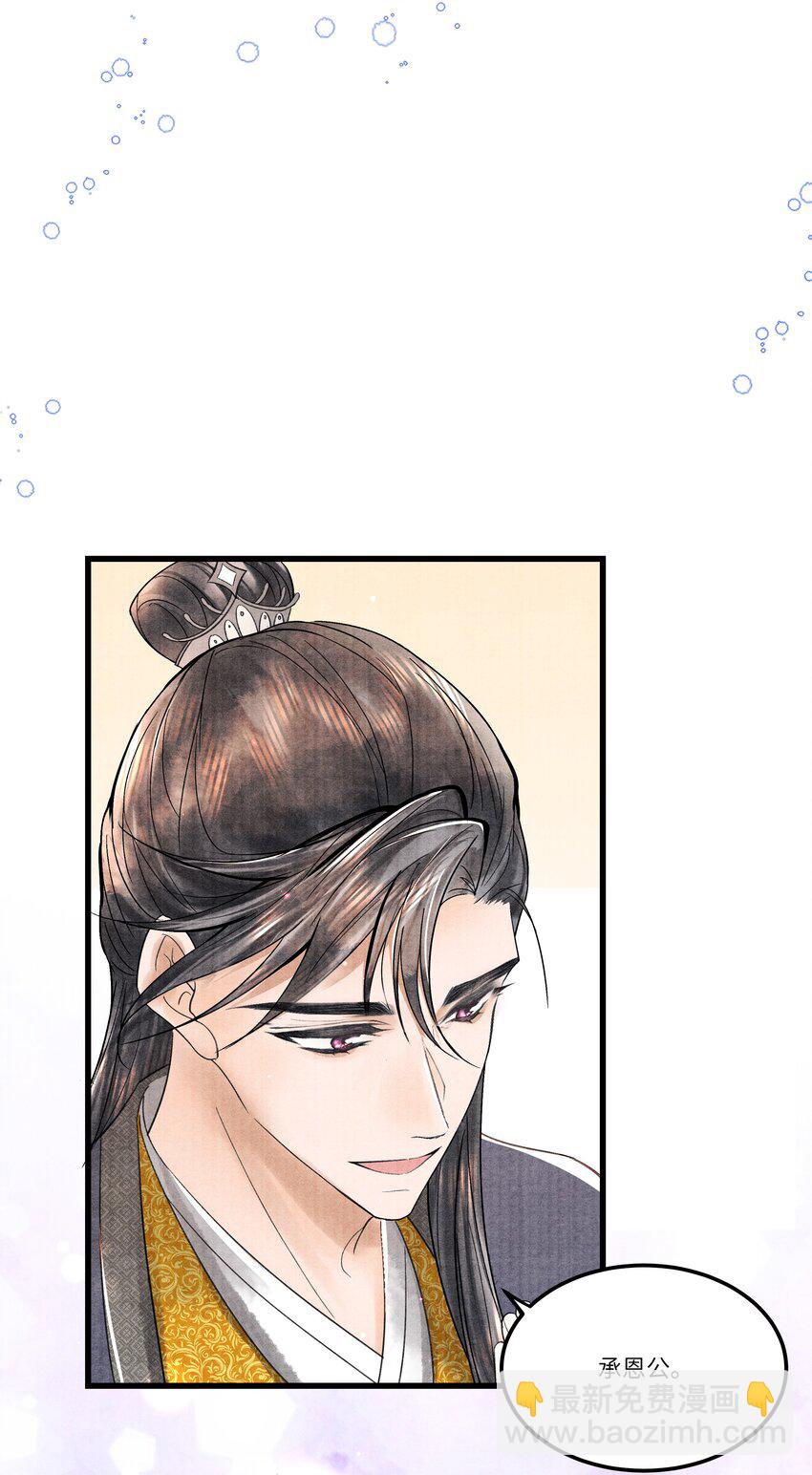 095 归远，我会尽力赎罪。-第96话