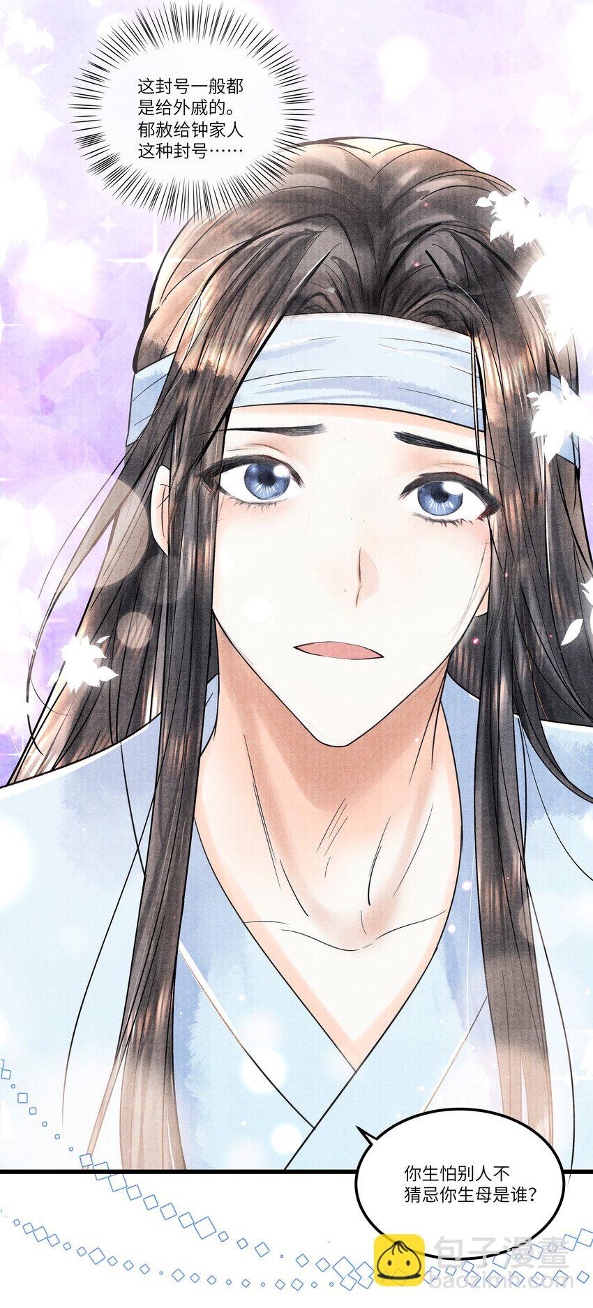 095 归远，我会尽力赎罪。-第96话