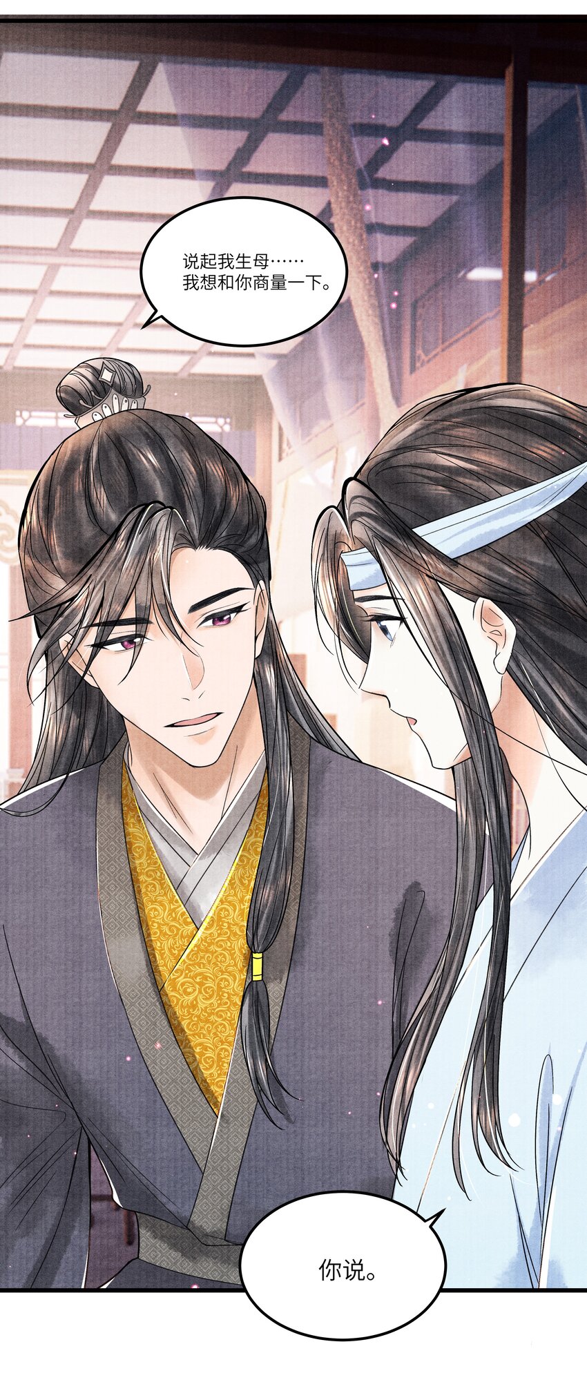 095 归远，我会尽力赎罪。-第96话