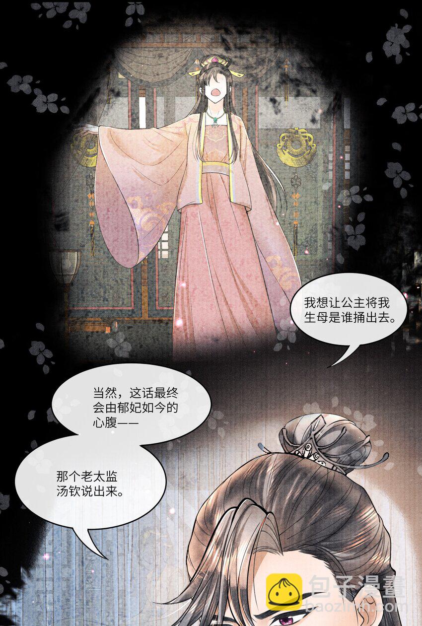 095 归远，我会尽力赎罪。-第96话