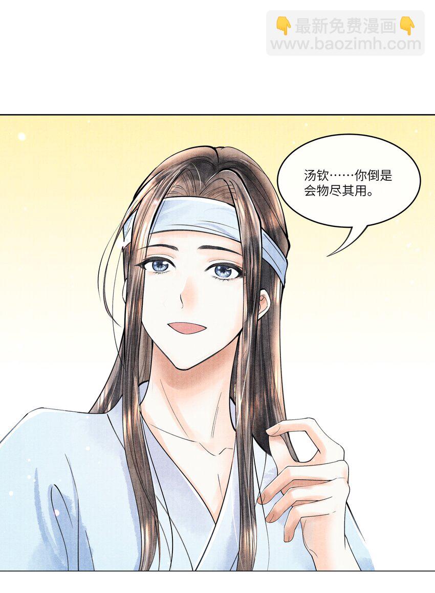 095 归远，我会尽力赎罪。-第96话