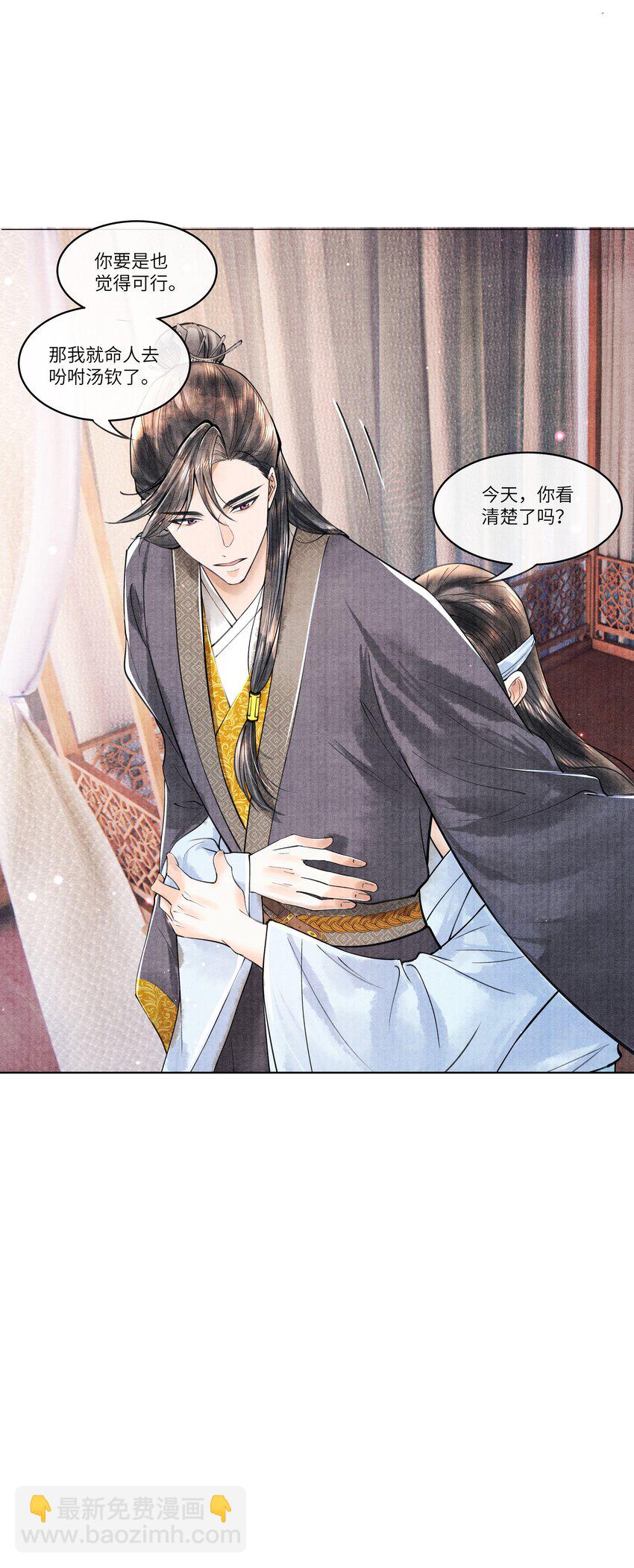 095 归远，我会尽力赎罪。-第96话