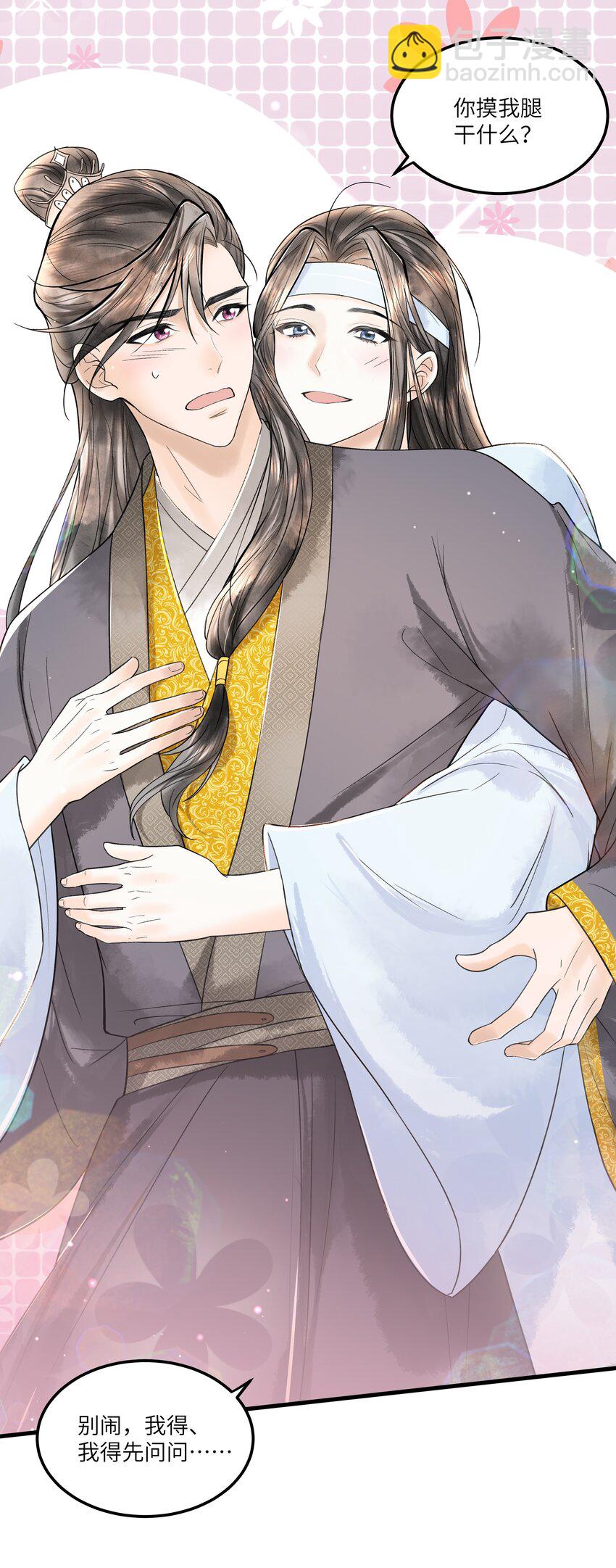 095 归远，我会尽力赎罪。-第96话