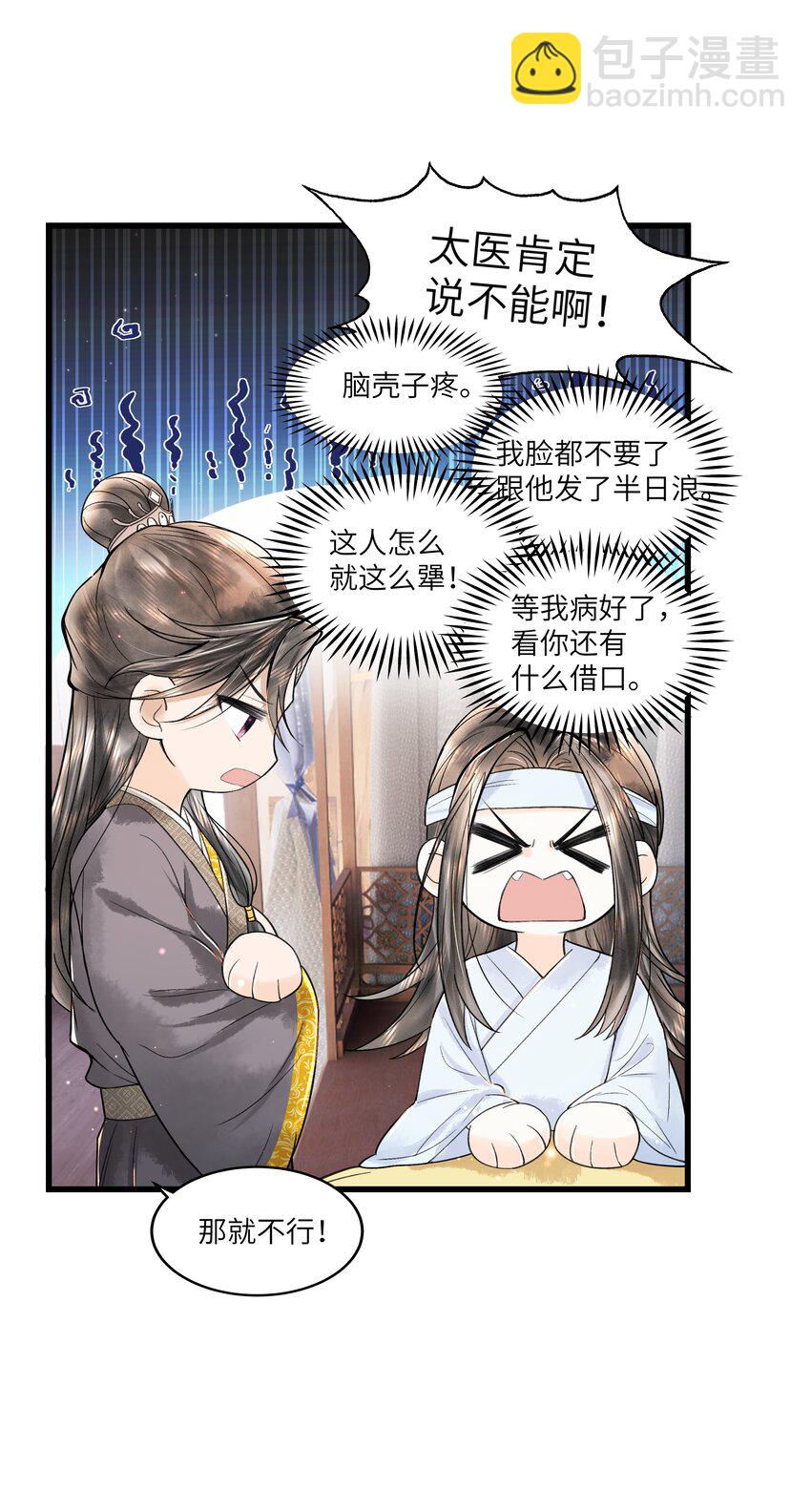 095 归远，我会尽力赎罪。-第96话