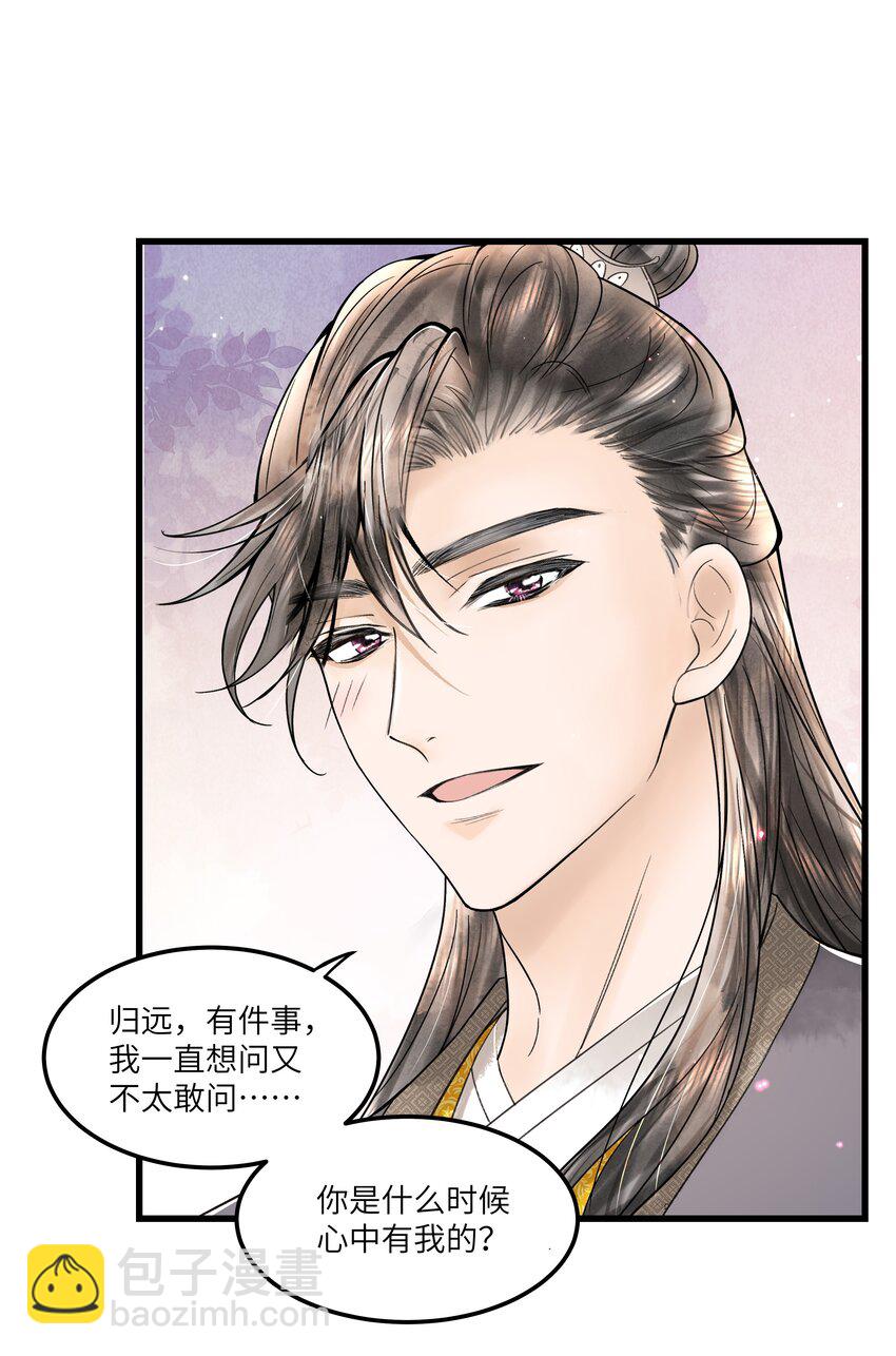 095 归远，我会尽力赎罪。-第96话