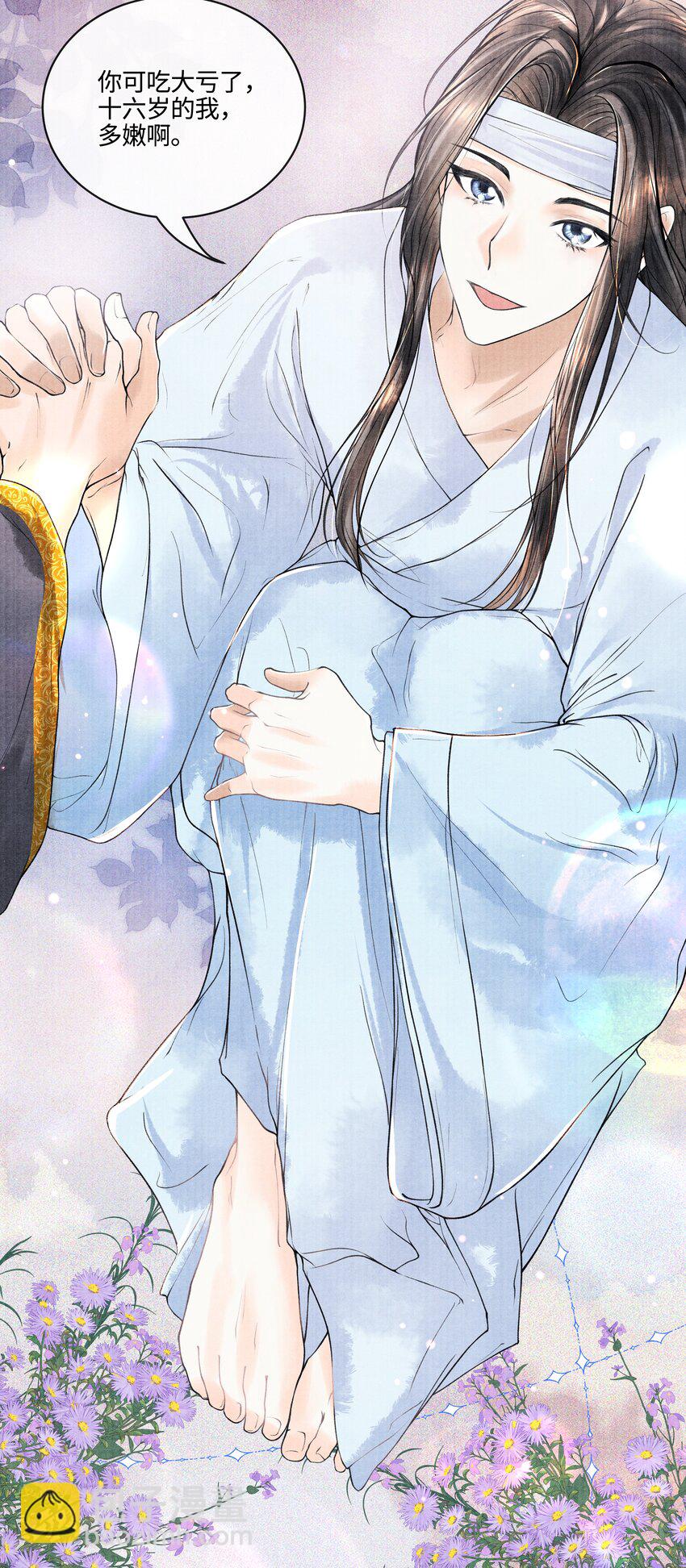 095 归远，我会尽力赎罪。-第96话