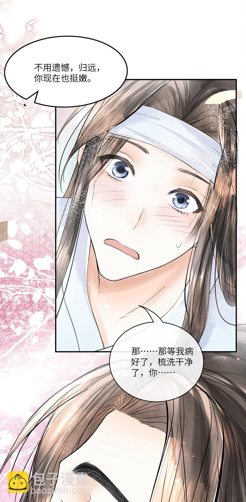 095 归远，我会尽力赎罪。-第96话