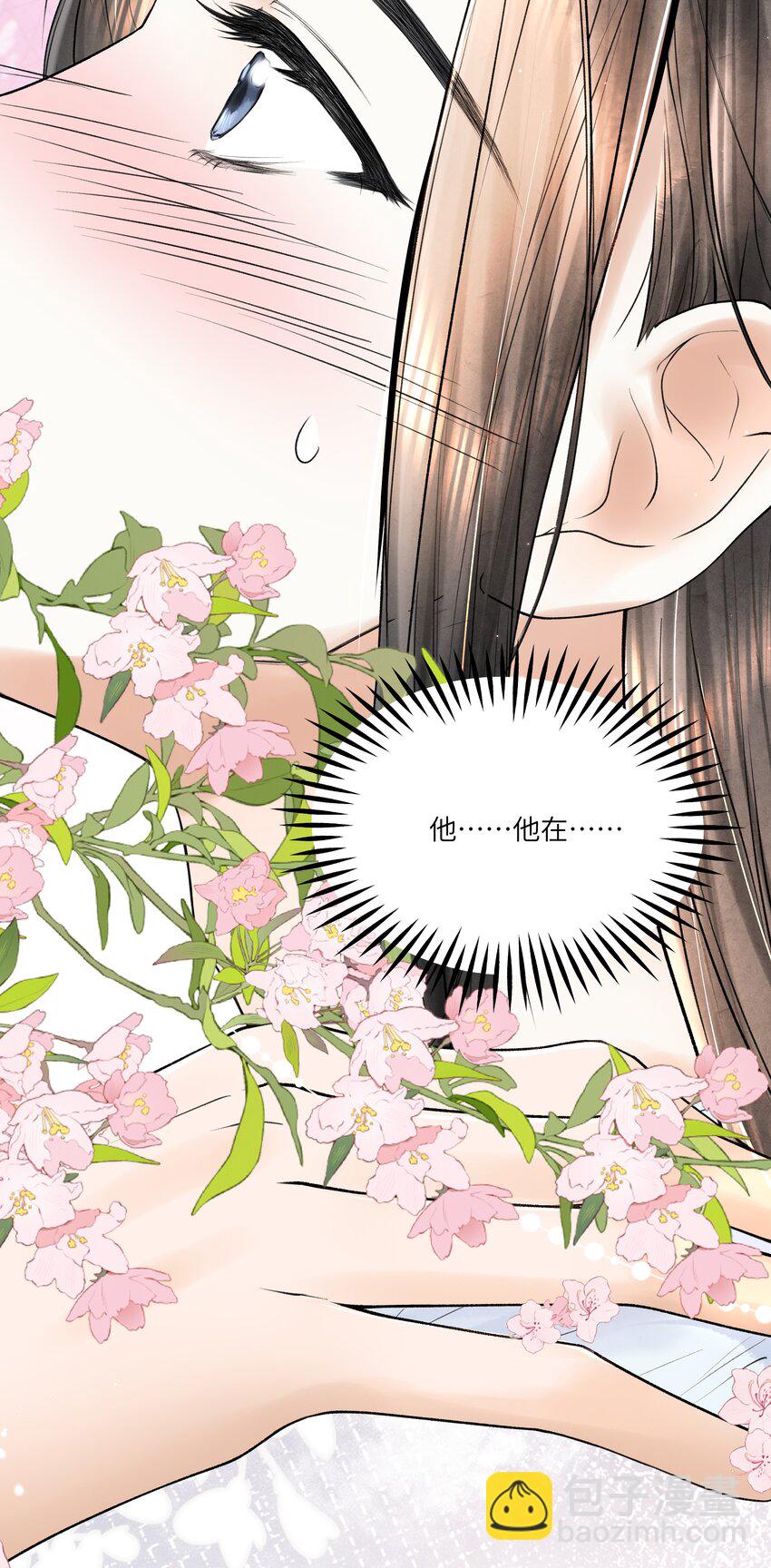 095 归远，我会尽力赎罪。-第96话