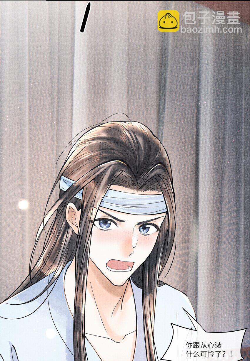 095 归远，我会尽力赎罪。-第96话