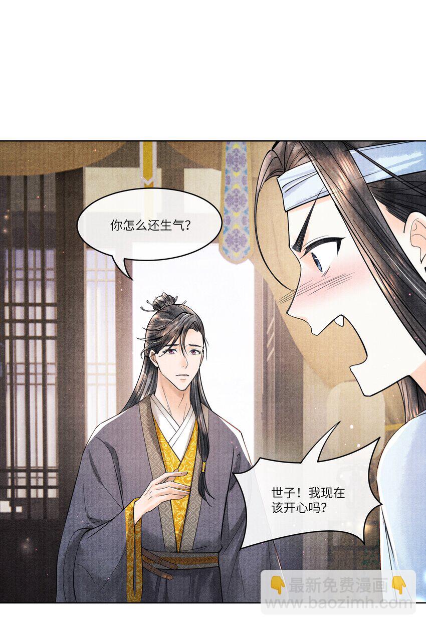 095 归远，我会尽力赎罪。-第96话