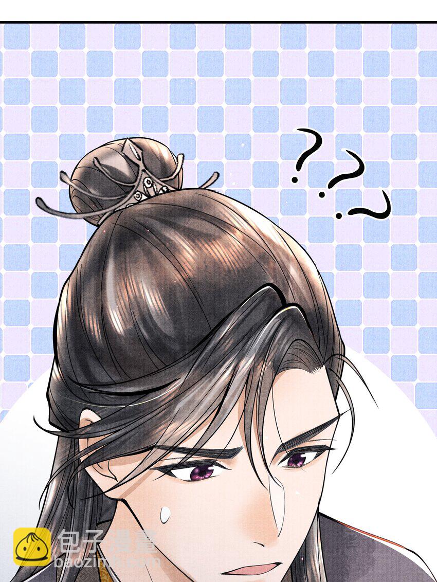 095 归远，我会尽力赎罪。-第96话