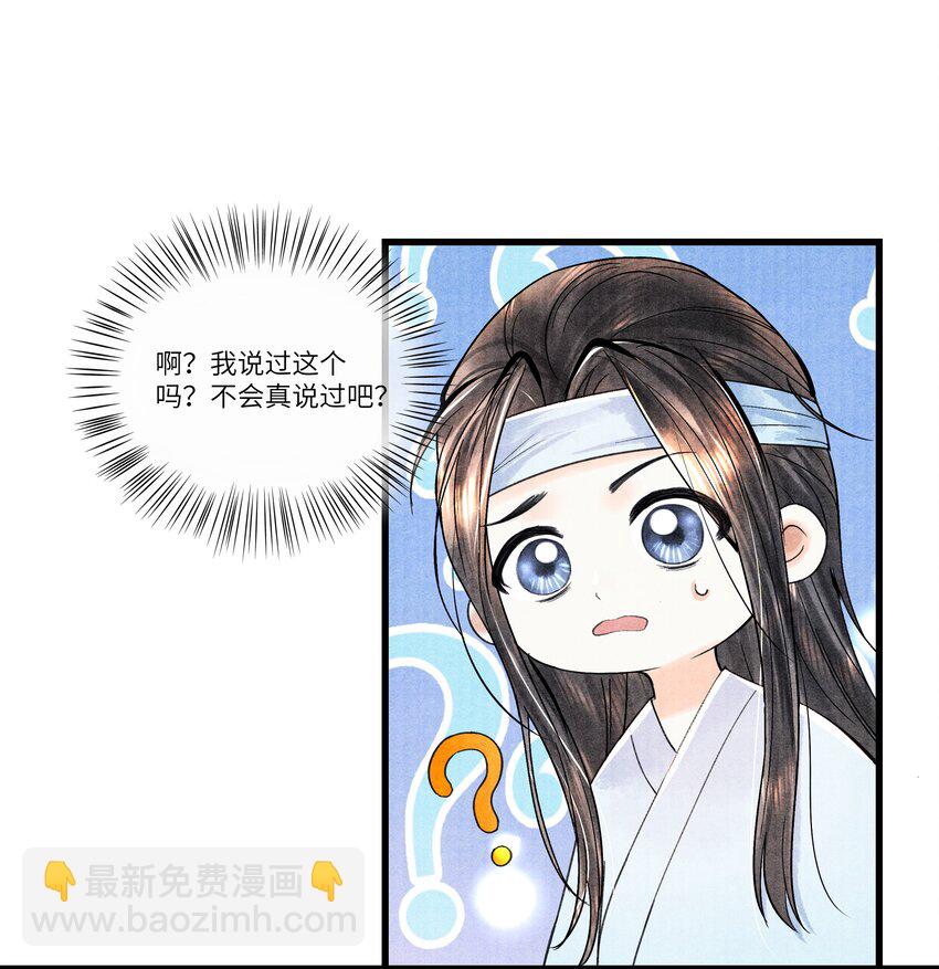 095 归远，我会尽力赎罪。-第96话