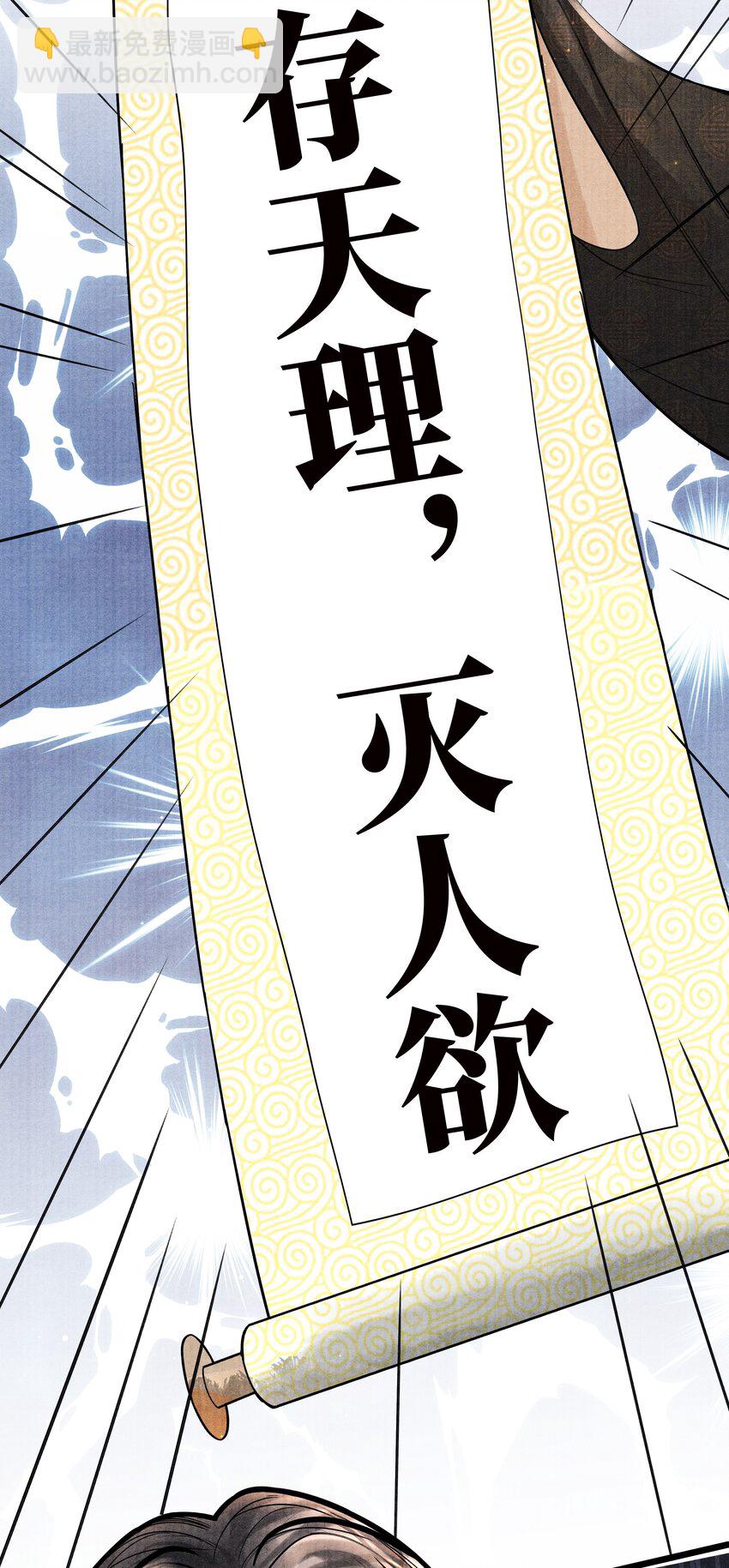 097 他太贪心了-第98话