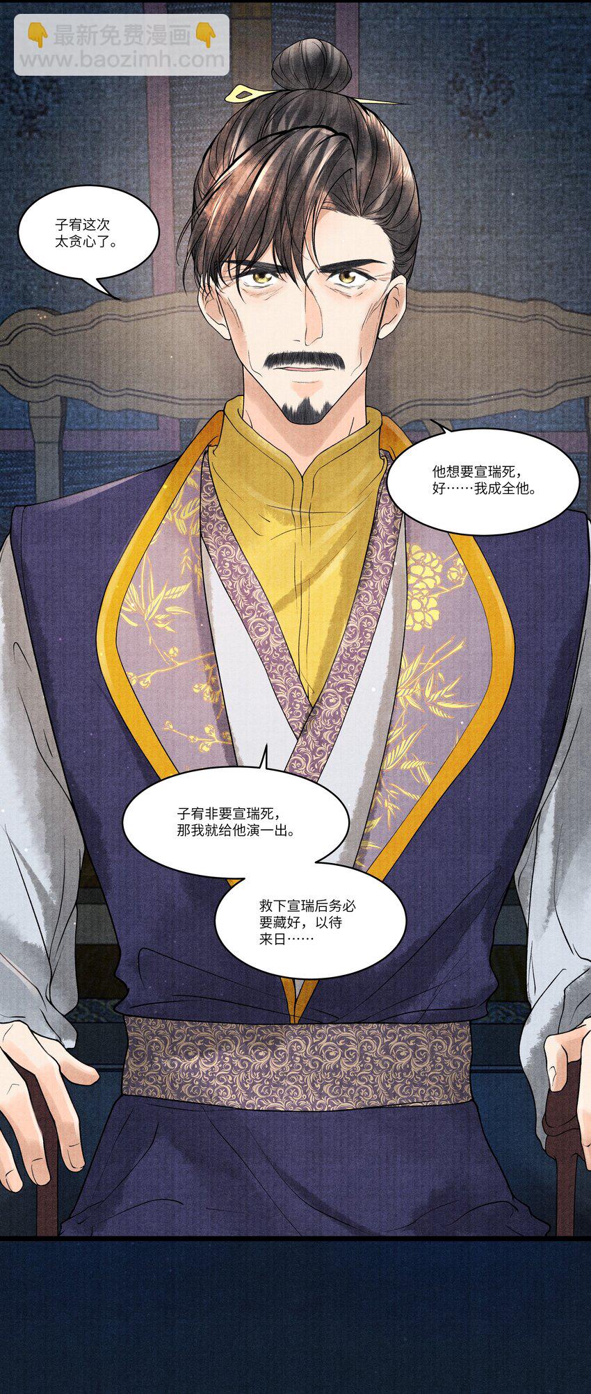 097 他太贪心了-第98话