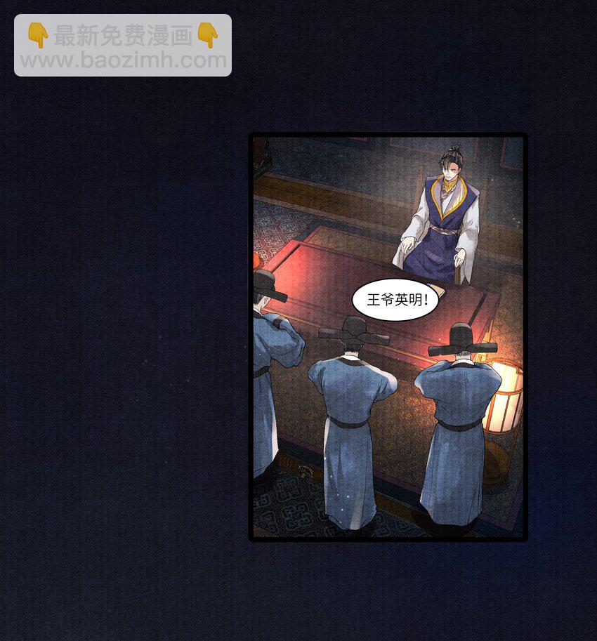 097 他太贪心了-第98话