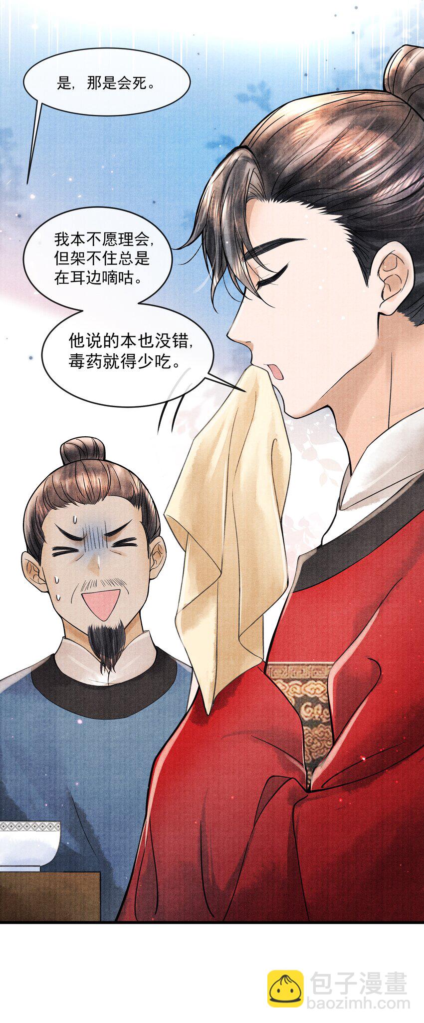 099 我保证！-第100话