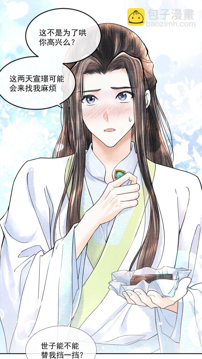 099 我保证！-第100话