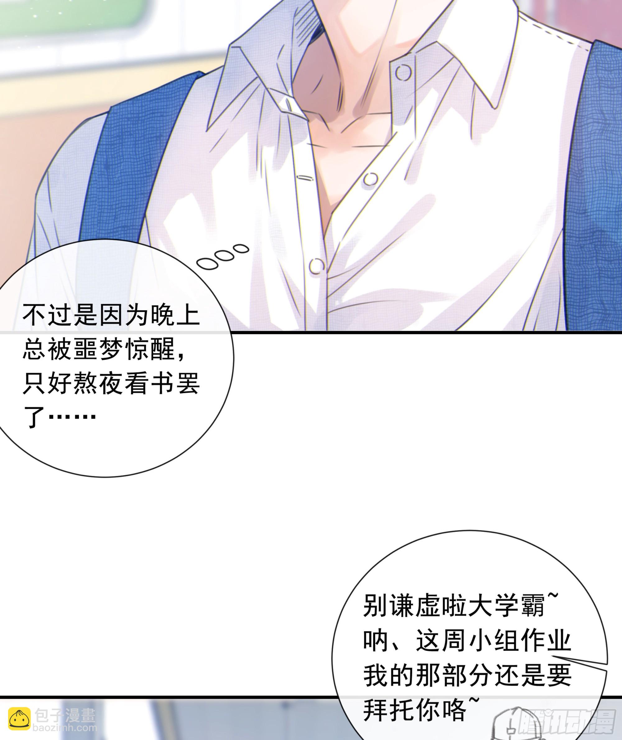 001噩梦缠身(1/3)-第2话