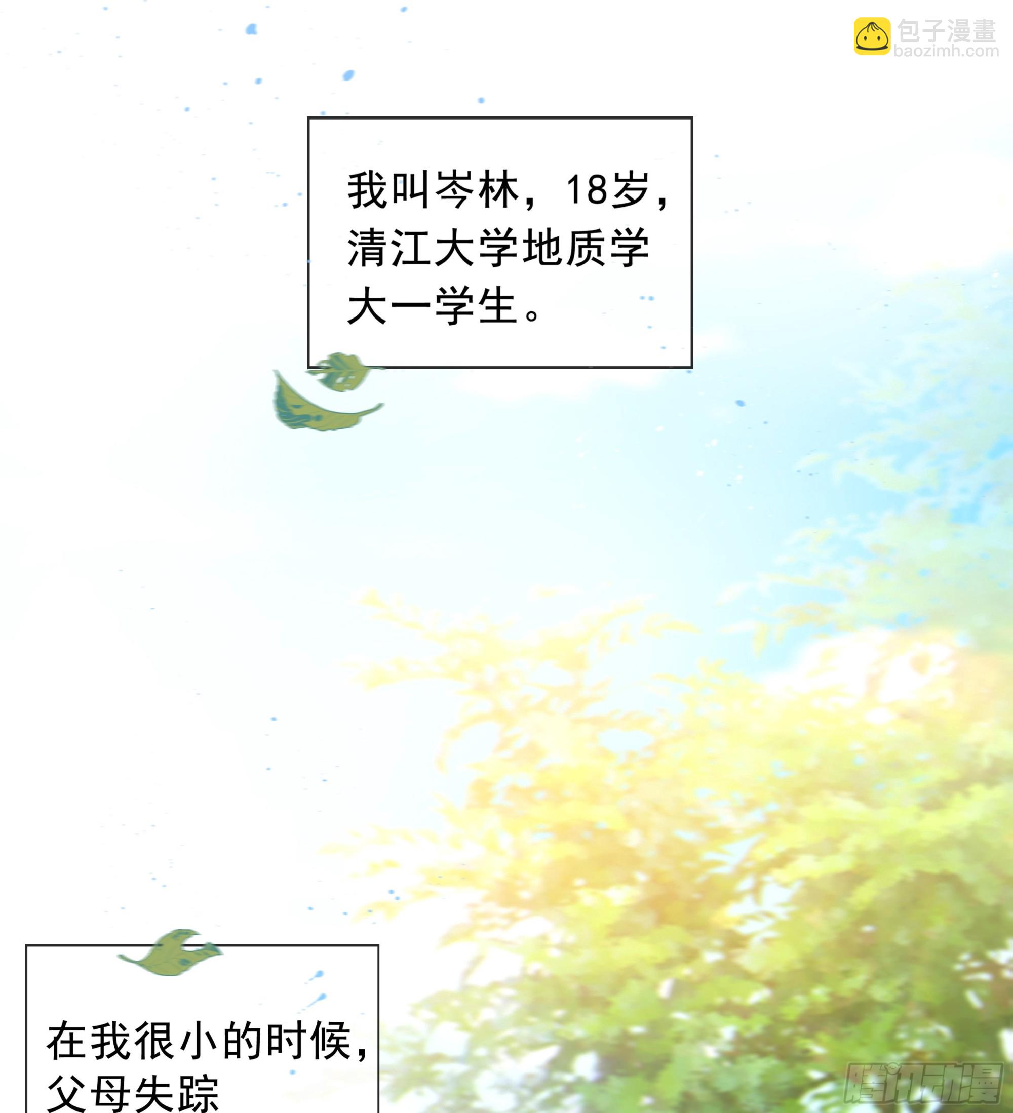 001噩梦缠身(1/3)-第2话