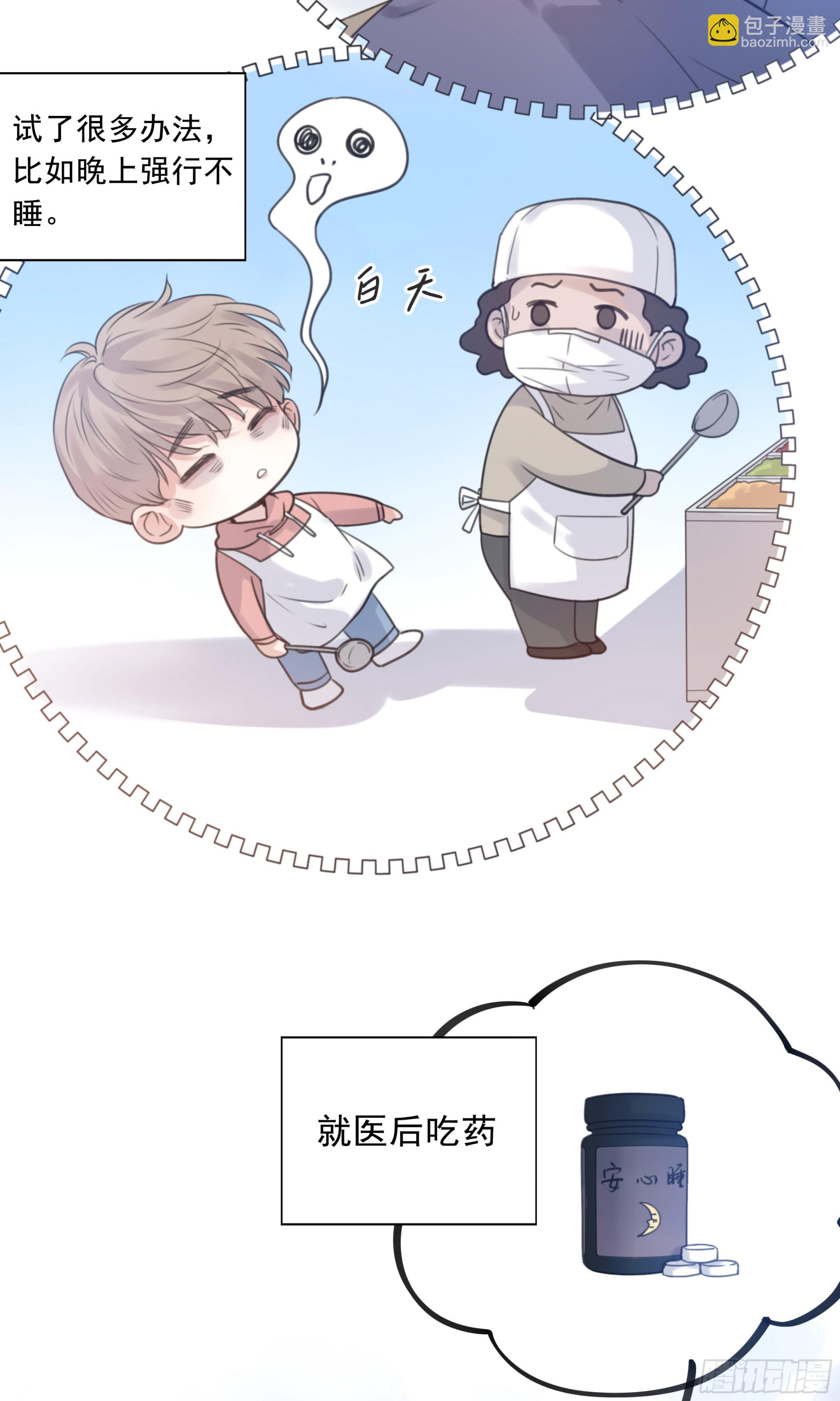 001噩梦缠身(1/3)-第2话