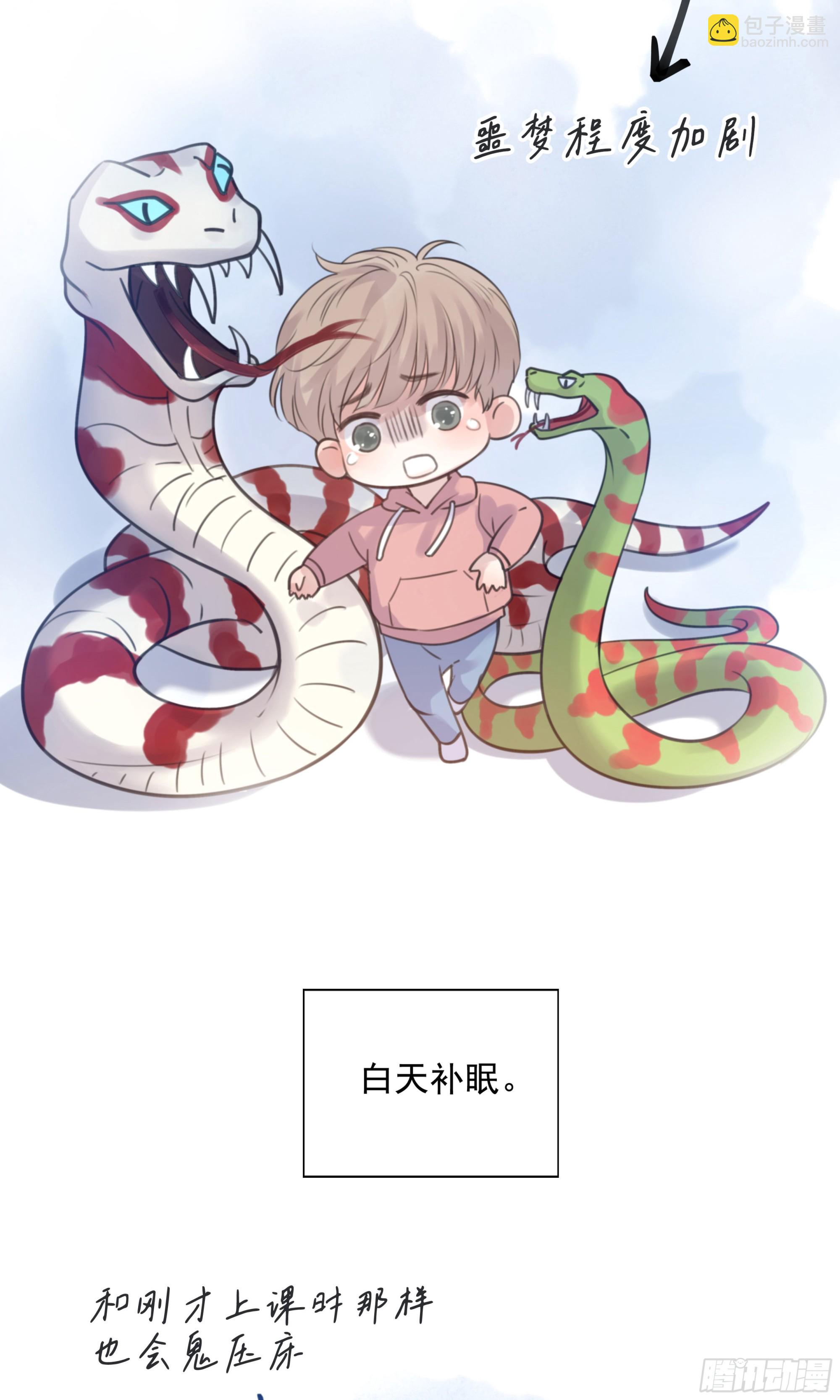 001噩梦缠身(1/3)-第2话