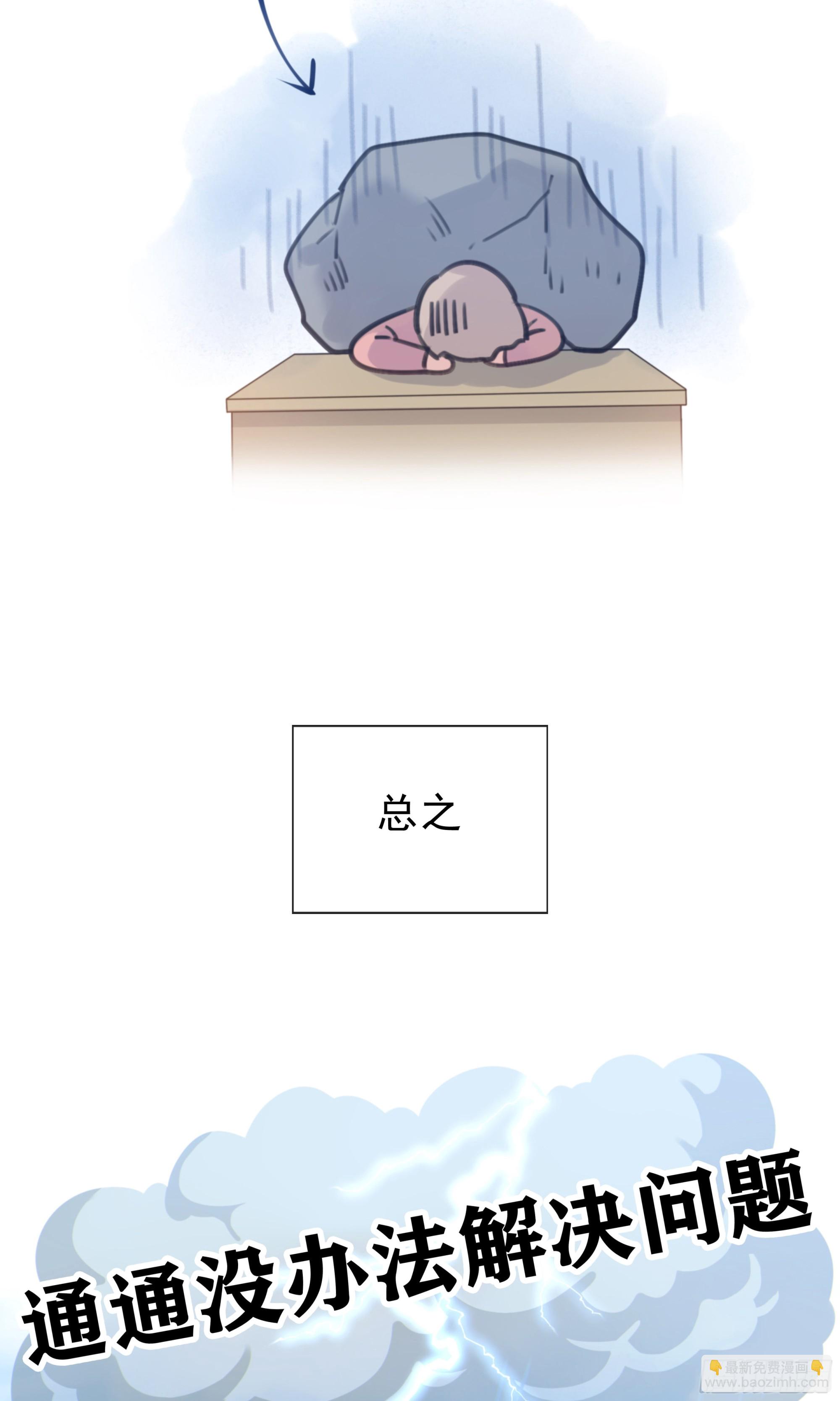 001噩梦缠身(1/3)-第2话