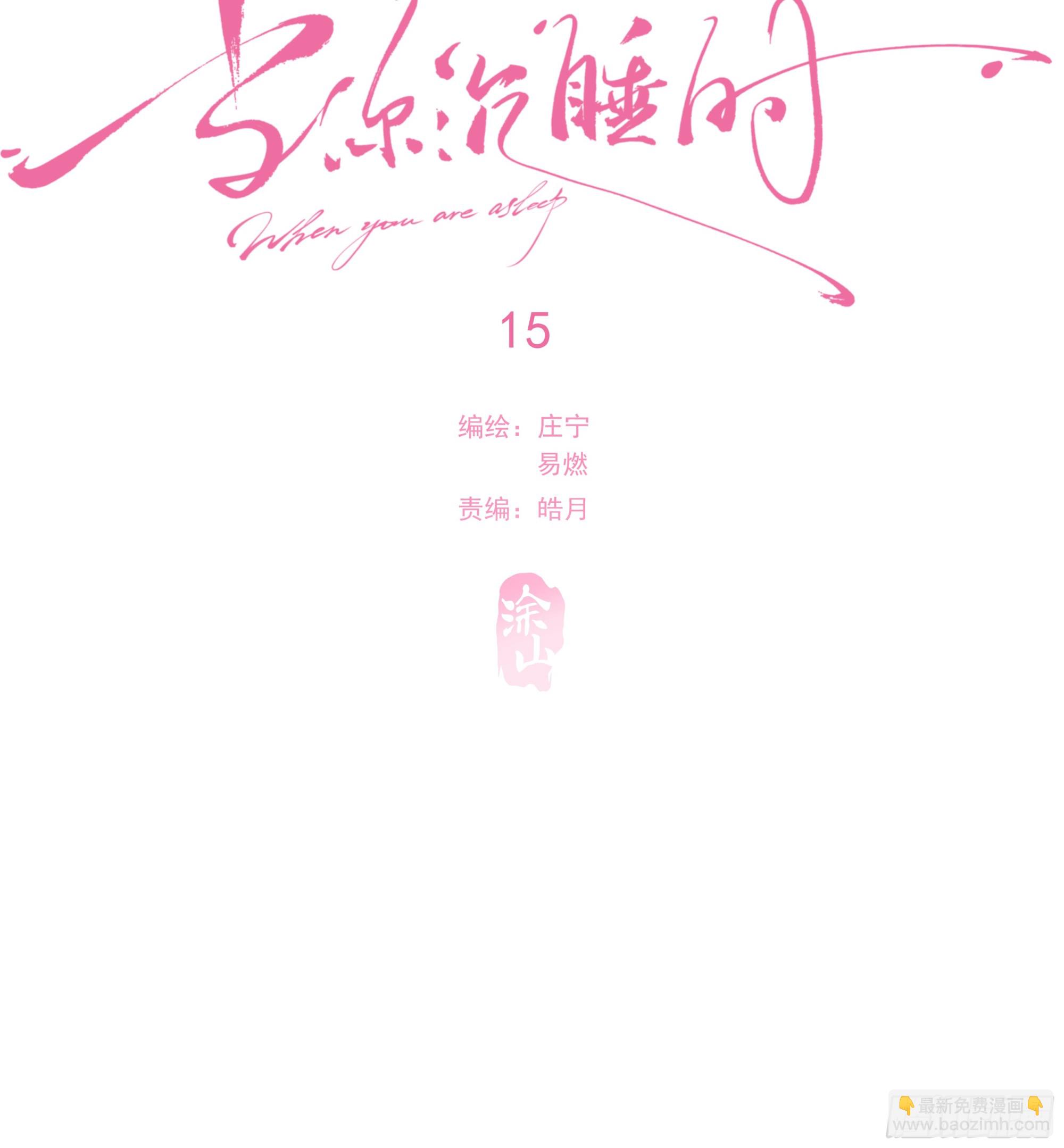 015. 不被需要(1/2)-第16话