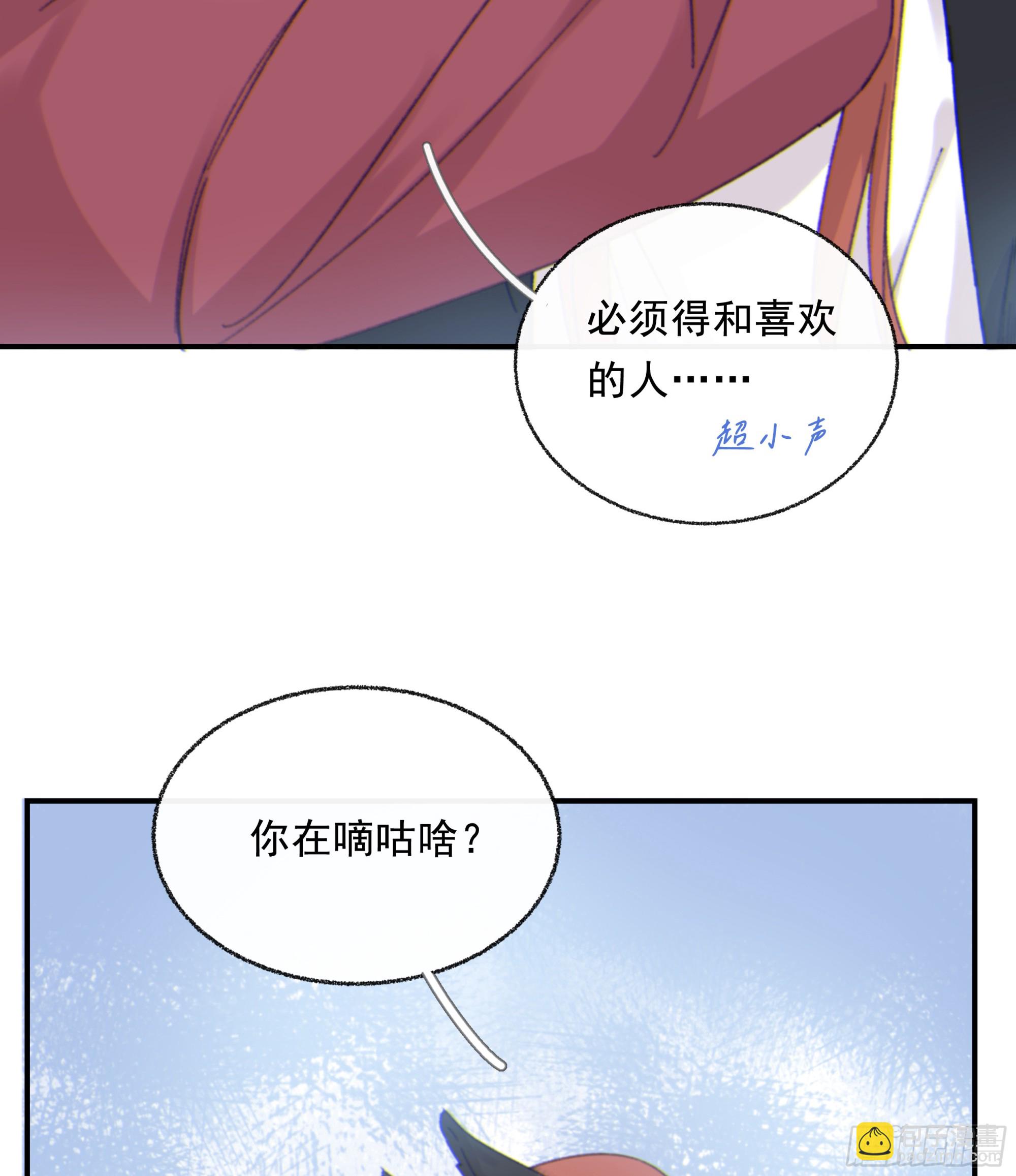 017. 美梦(1/2)-第18话