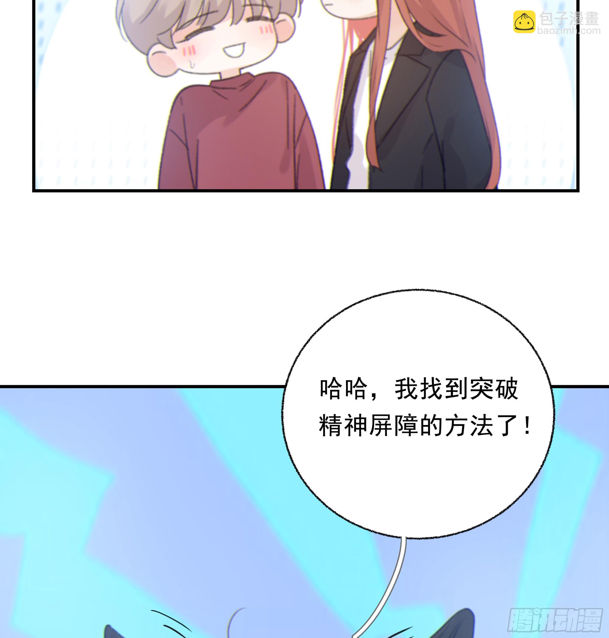 017. 美梦(1/2)-第18话