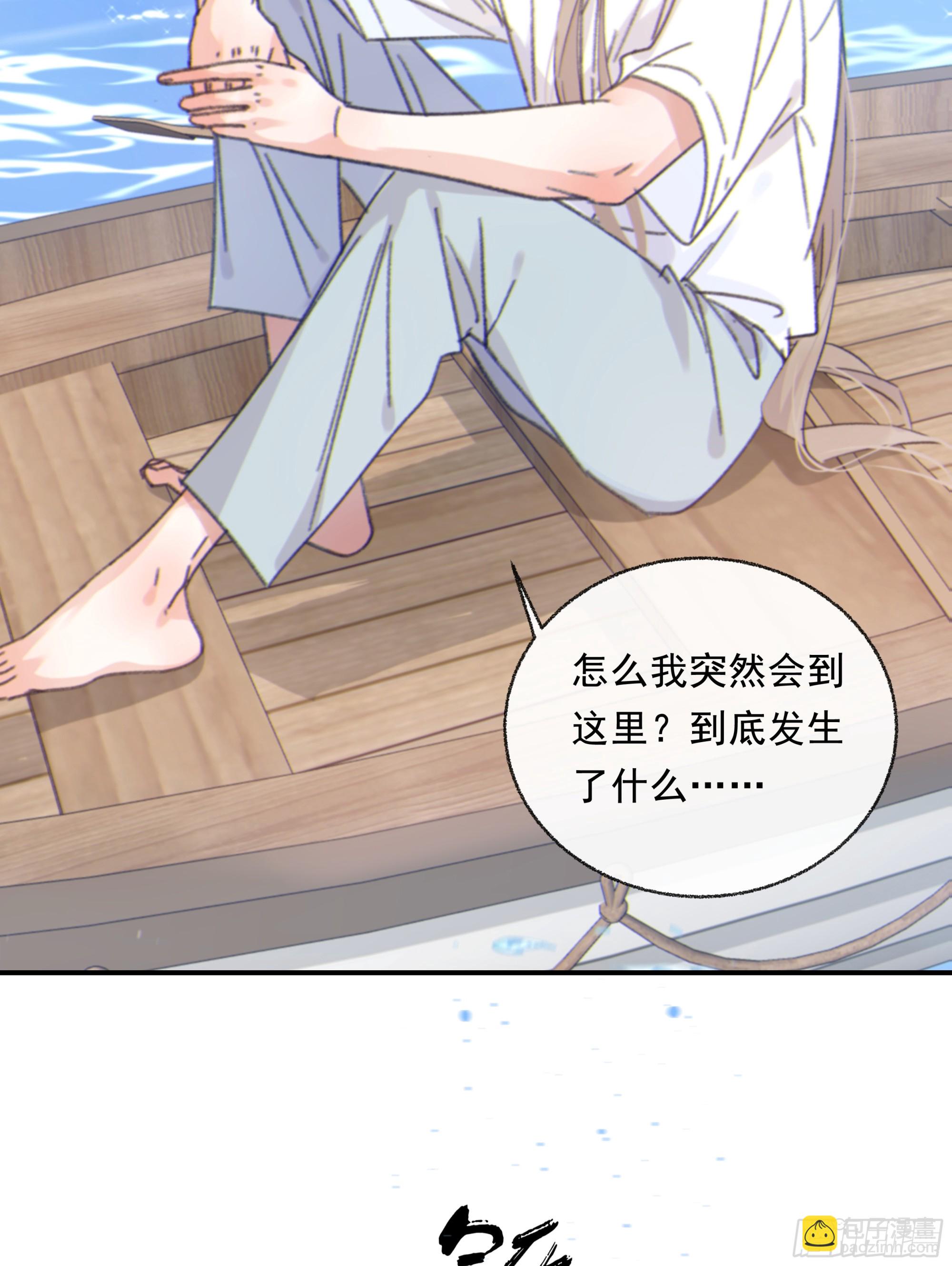 017. 美梦(1/2)-第18话