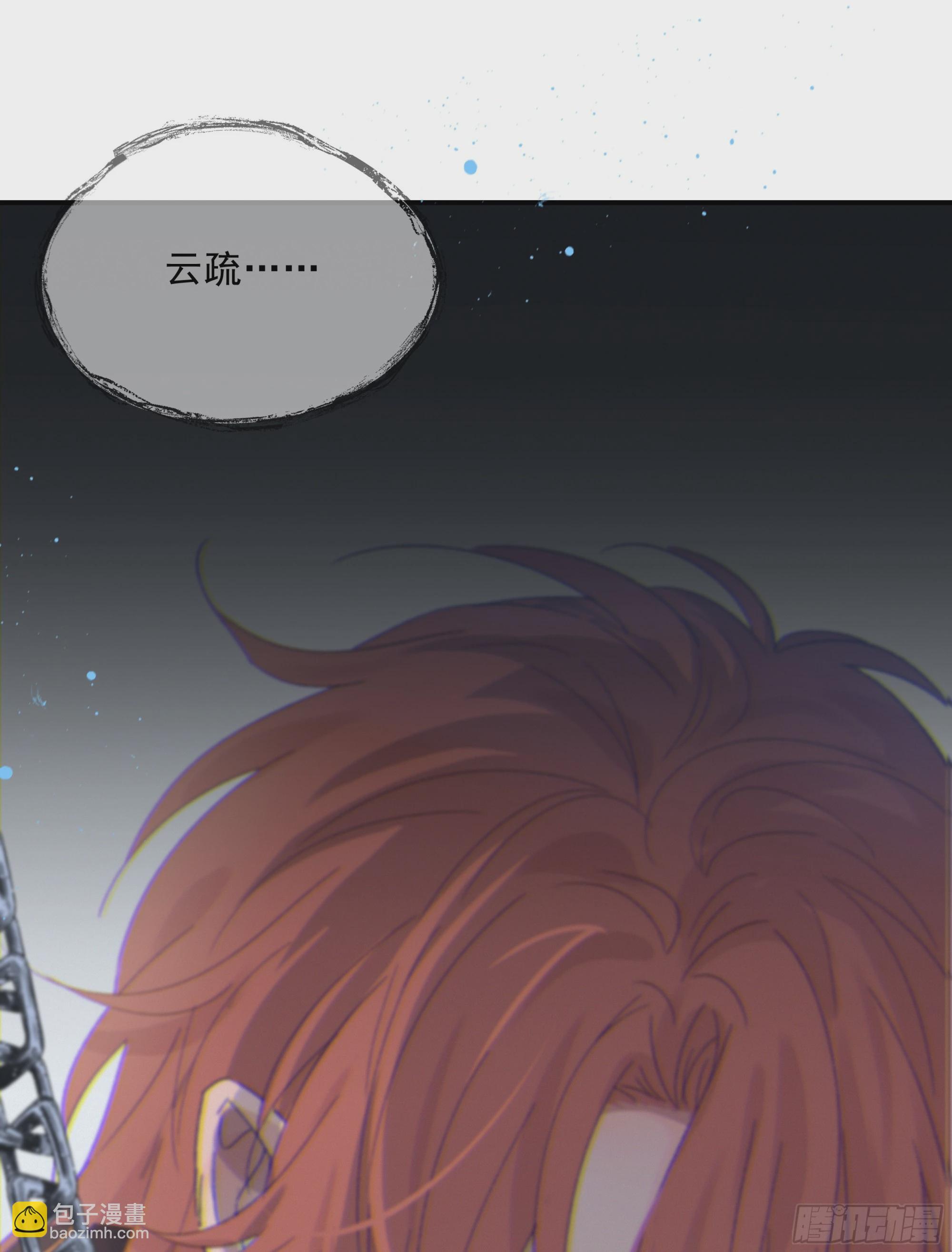 018. 他是谁（已补完）(1/2)-第20话