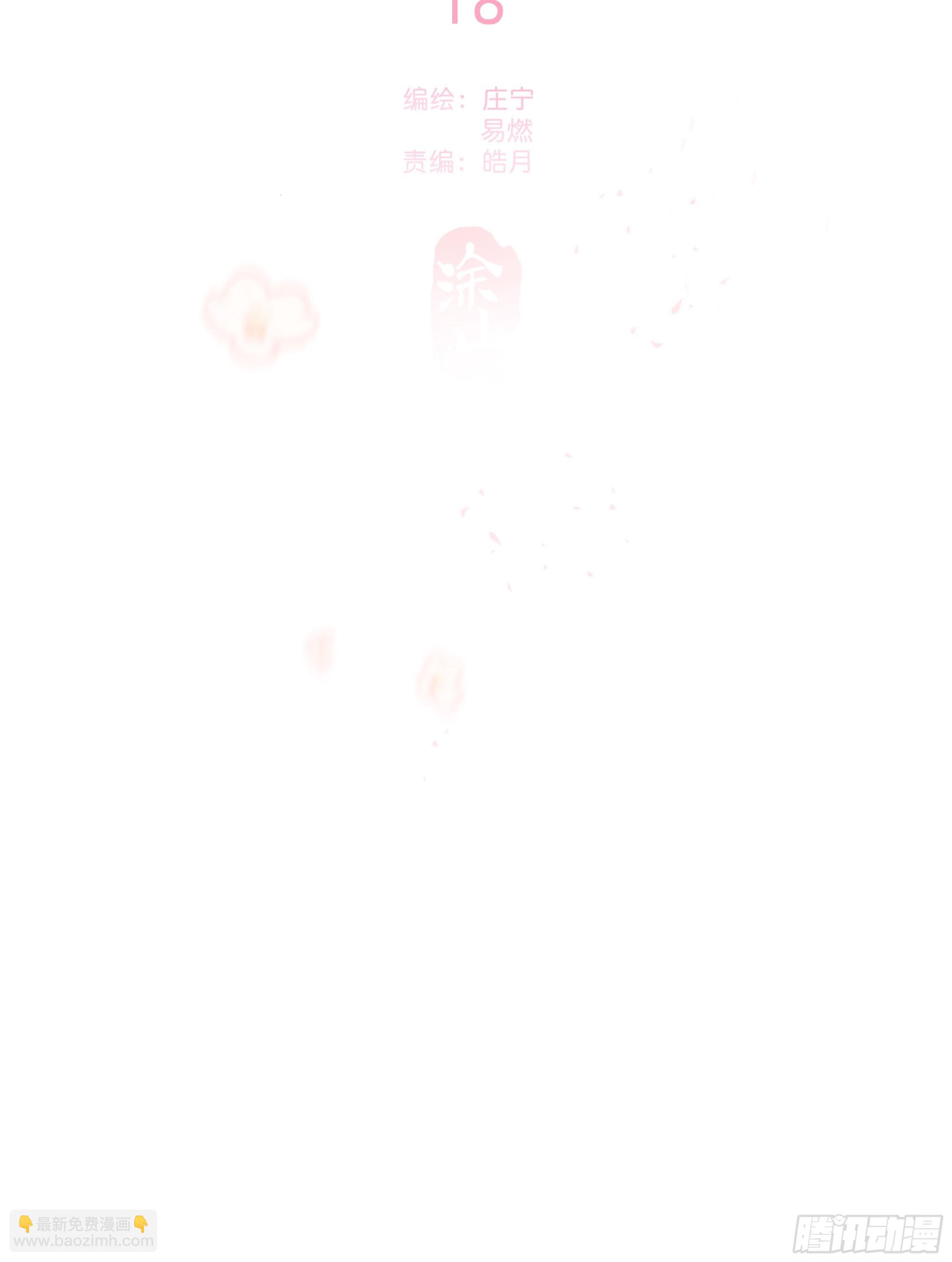 018. 他是谁（已补完）(1/2)-第20话