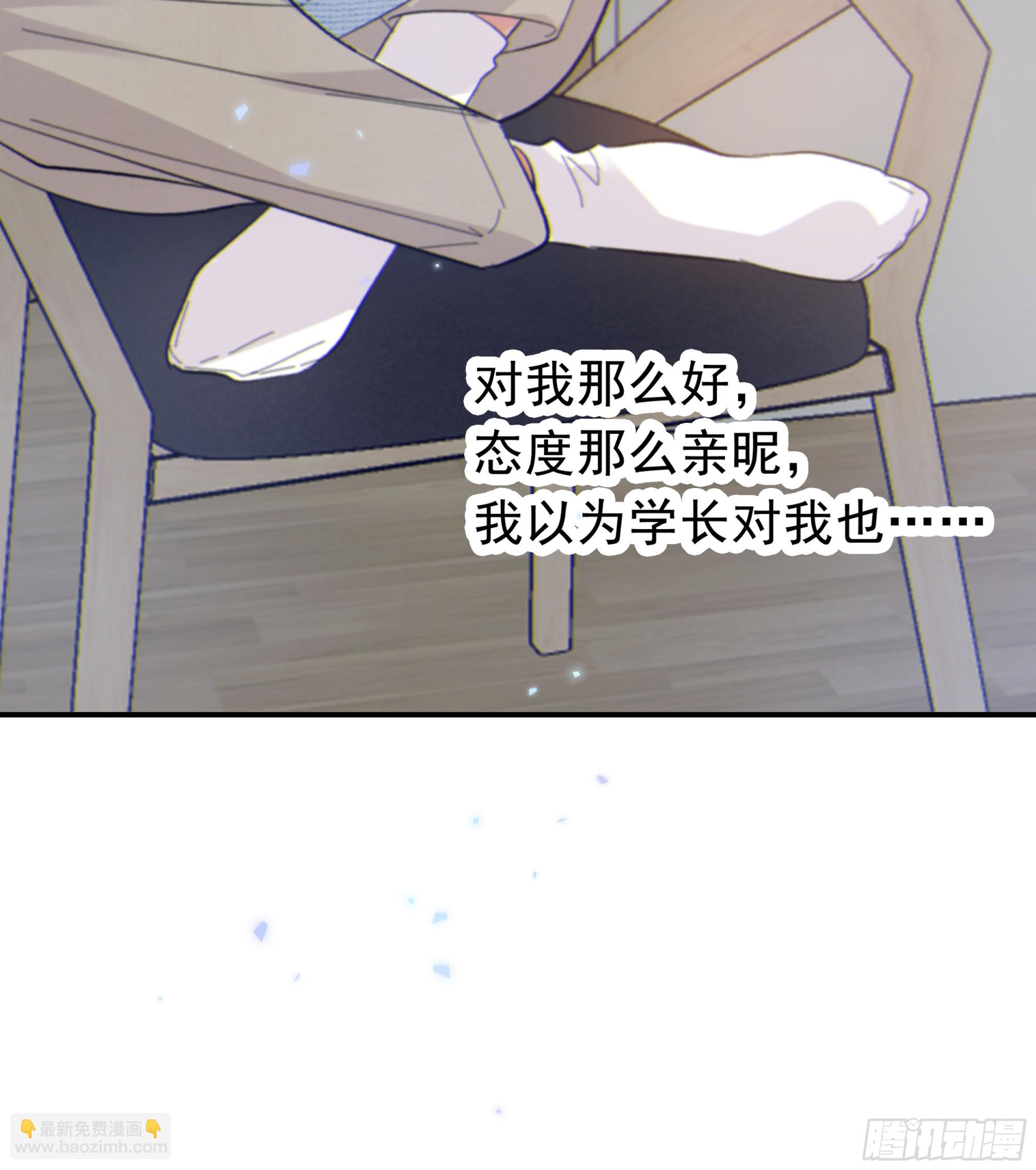 025.那就不要喜欢(1/2)-第28话