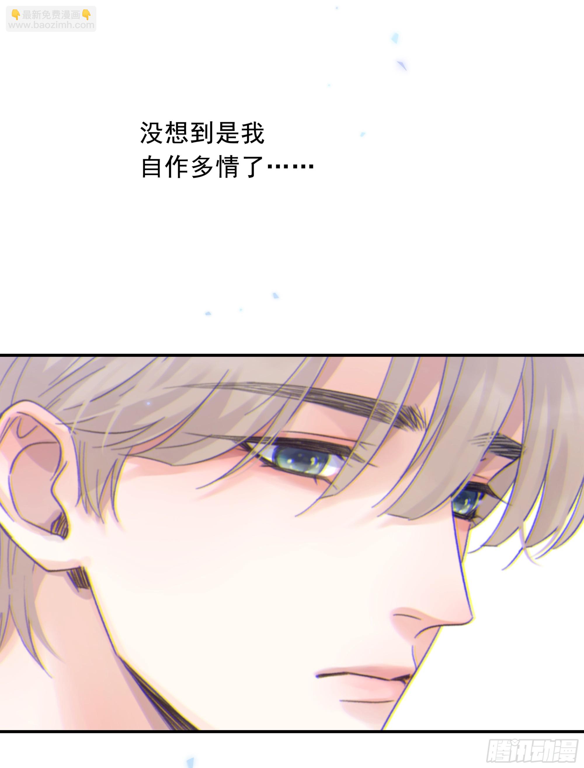 025.那就不要喜欢(1/2)-第28话