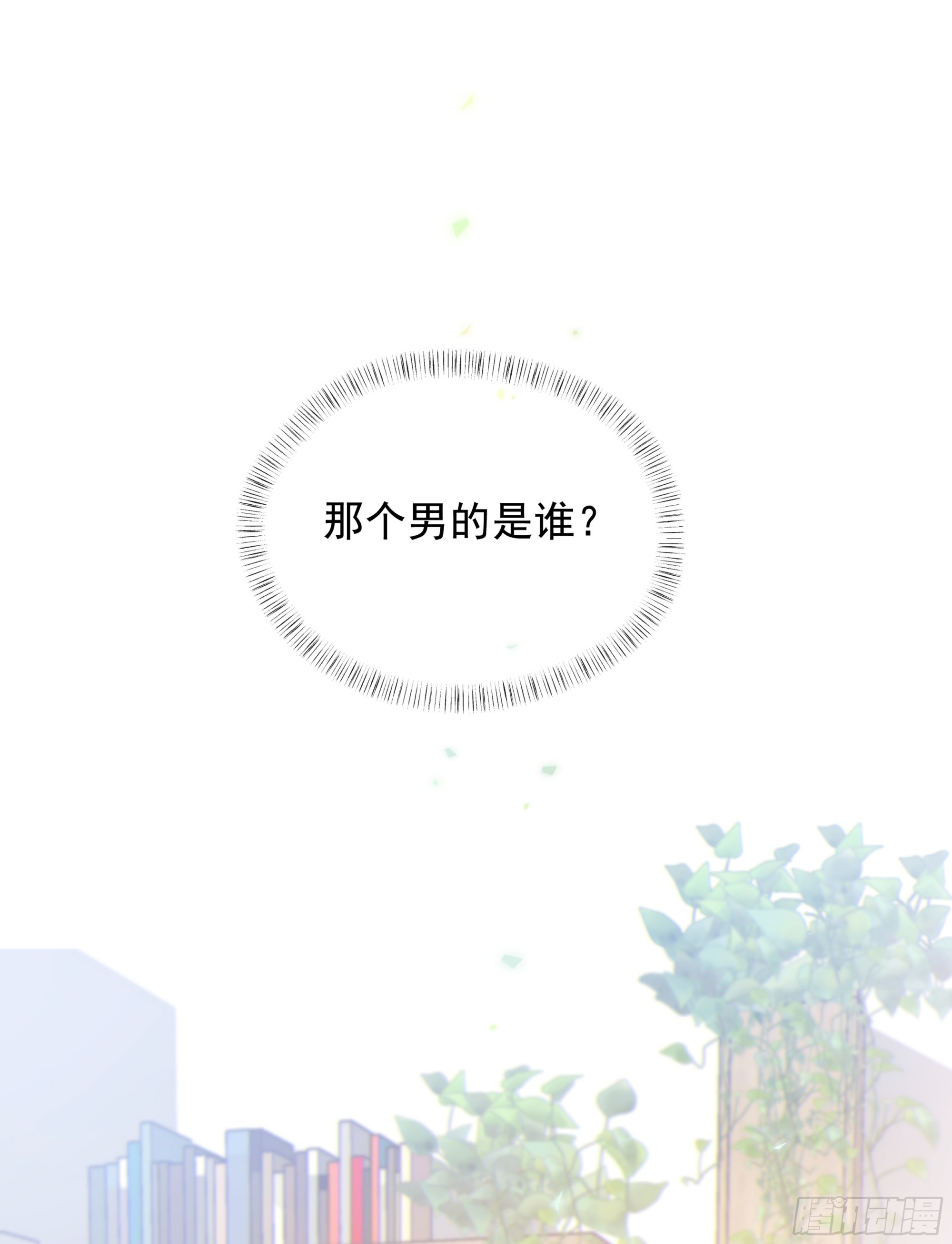 025.那就不要喜欢(1/2)-第28话