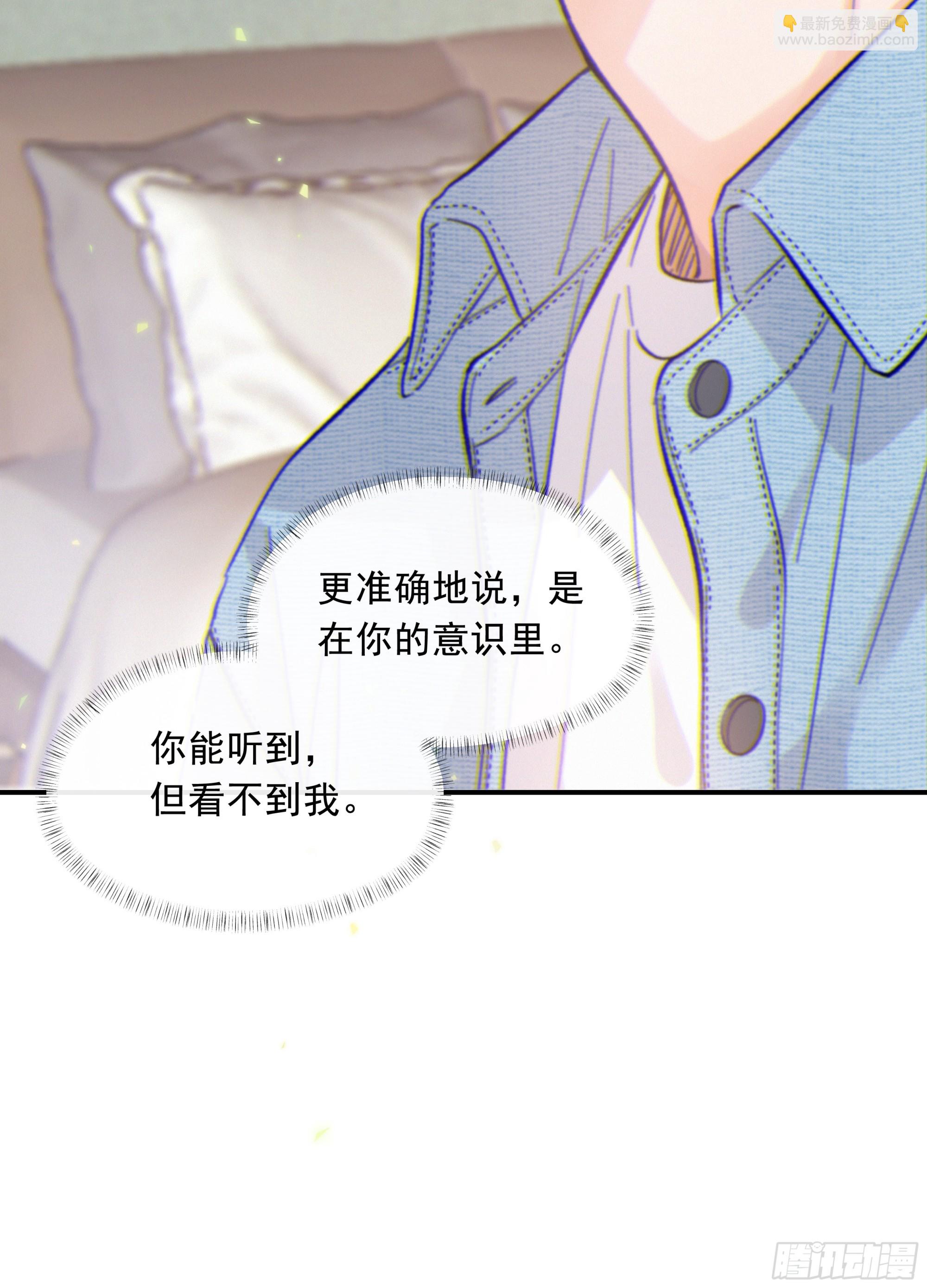 025.那就不要喜欢(1/2)-第28话