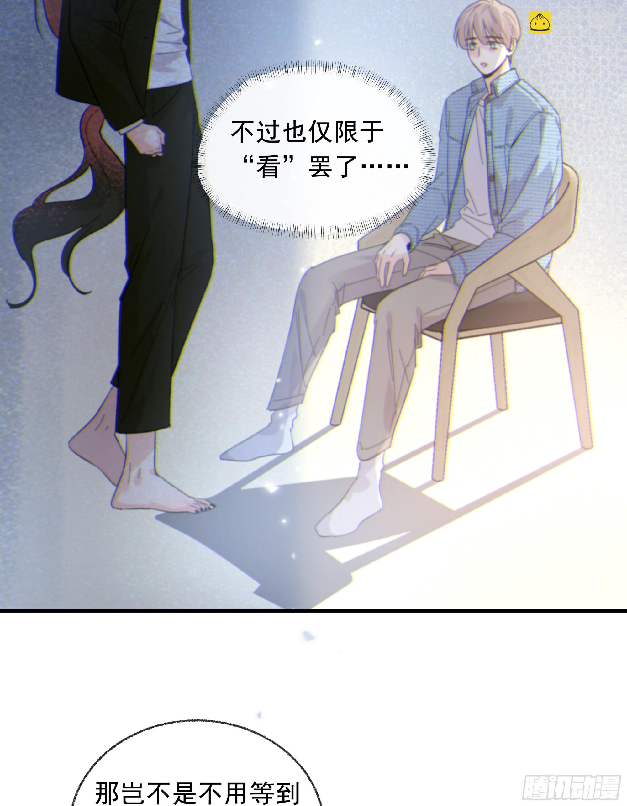 025.那就不要喜欢(1/2)-第28话