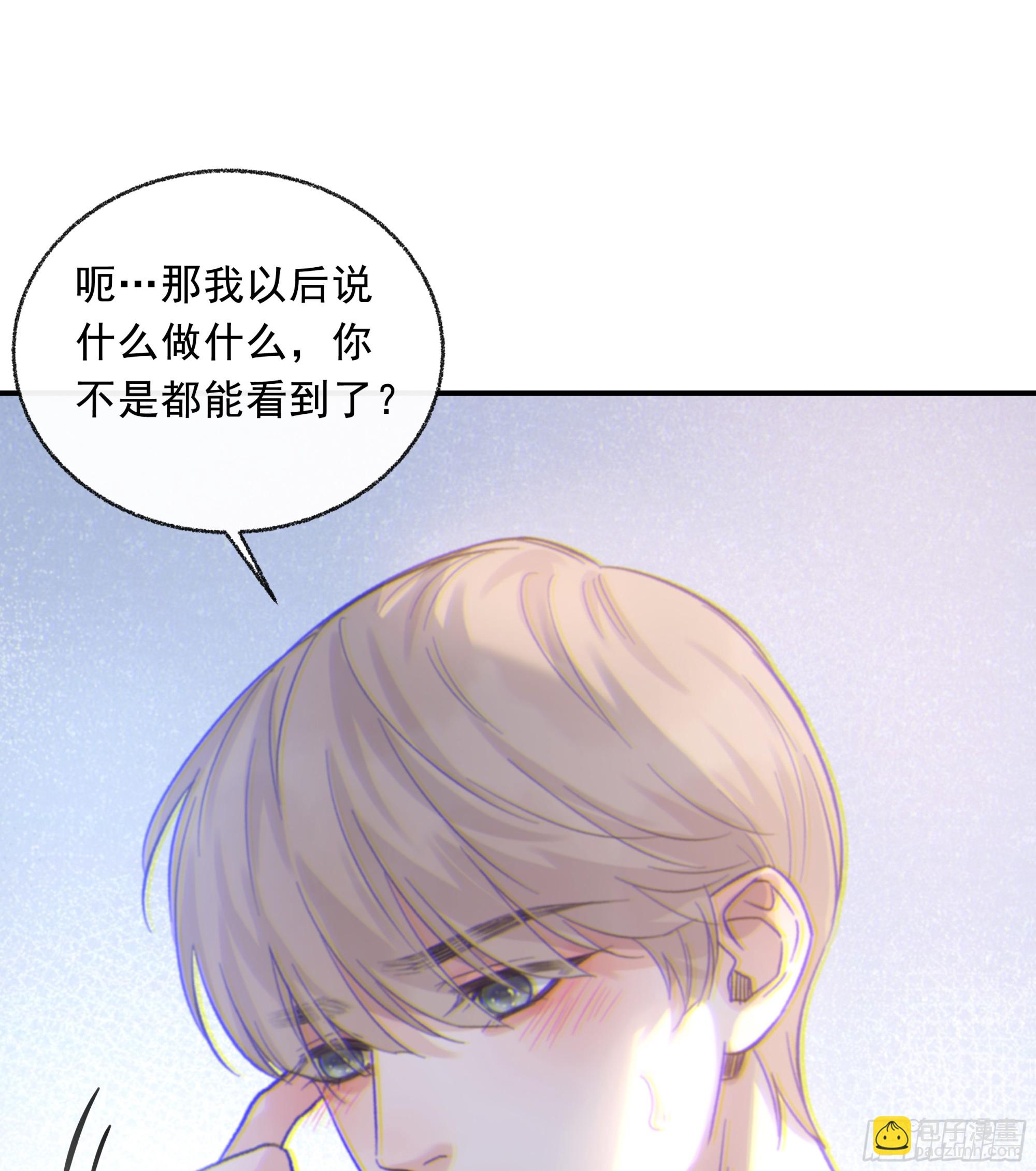 025.那就不要喜欢(1/2)-第28话