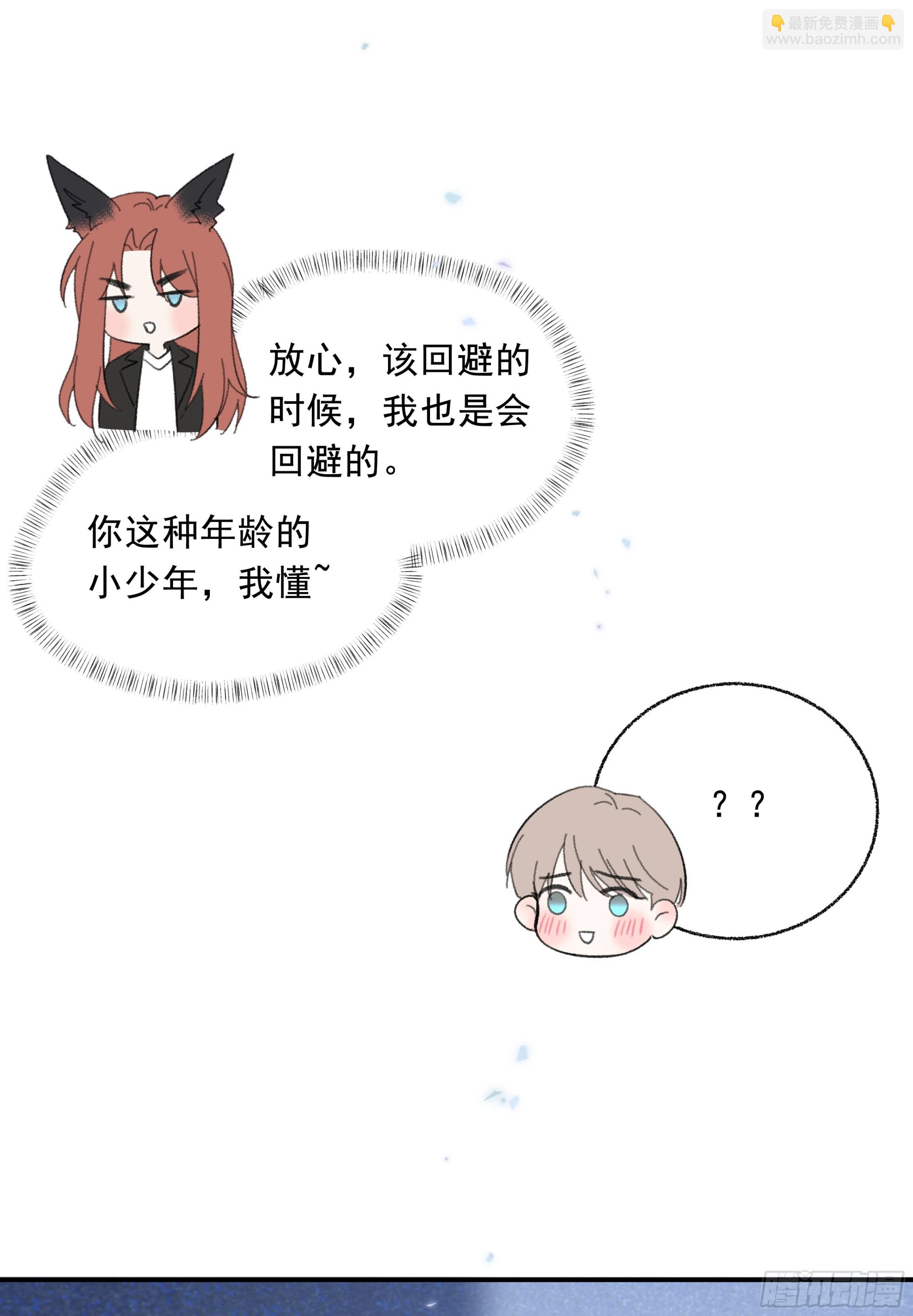 025.那就不要喜欢(1/2)-第28话